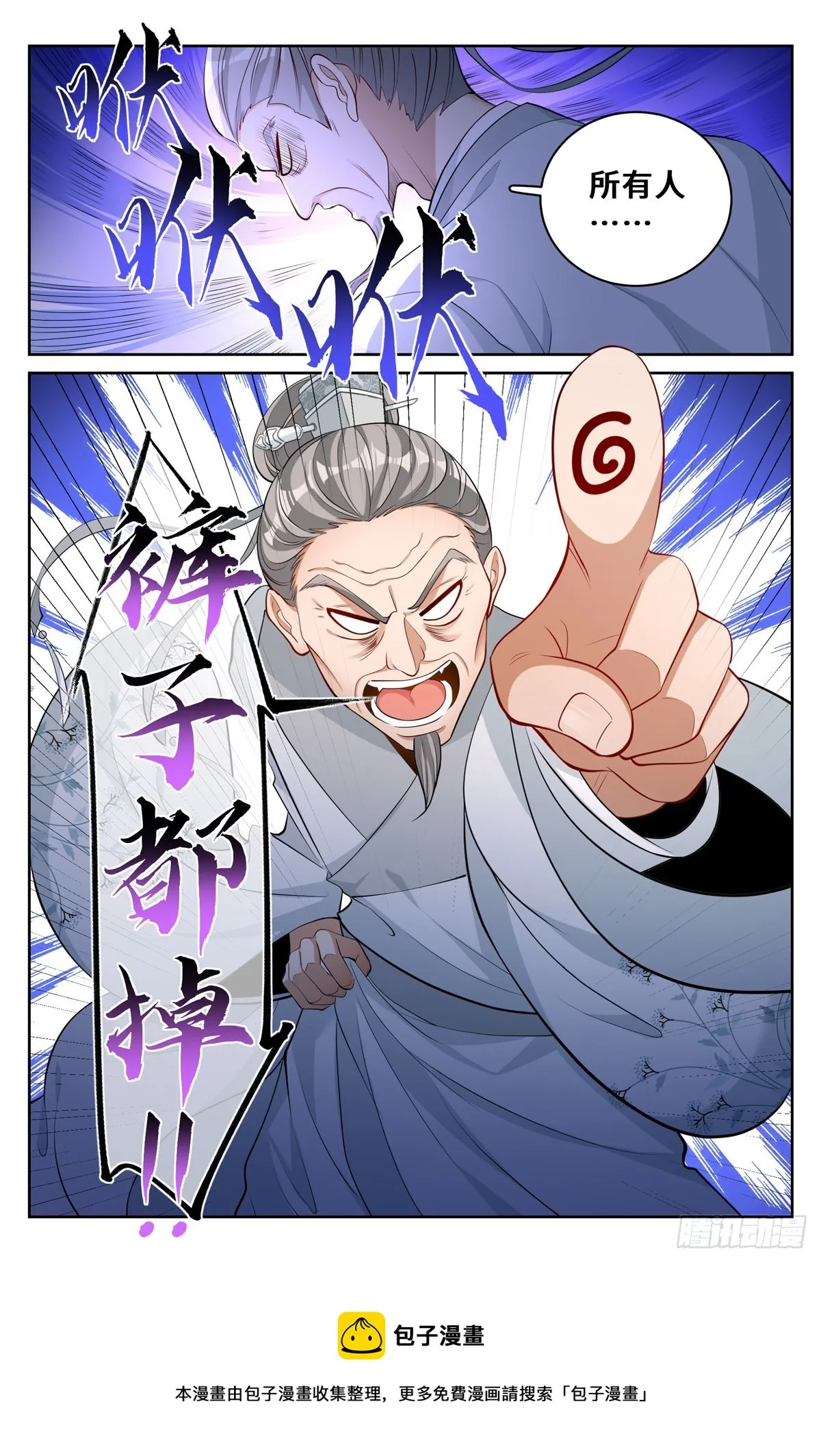 057儒家的战斗 第17页