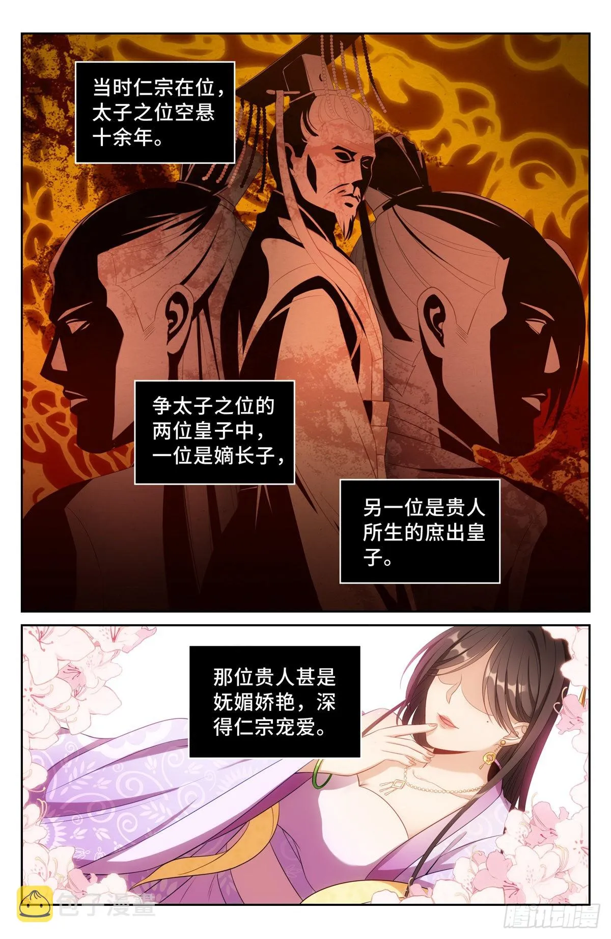059无冕之皇 第3页