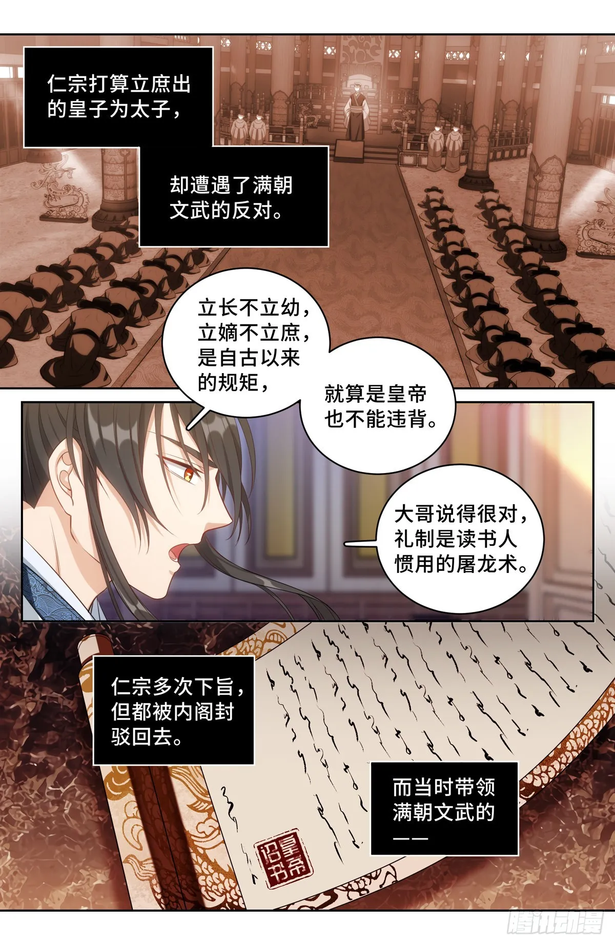 059无冕之皇 第4页