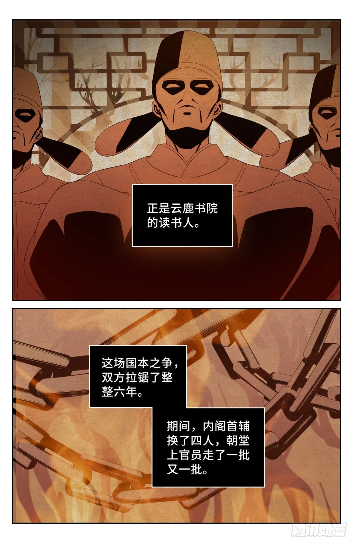 059无冕之皇 第5页
