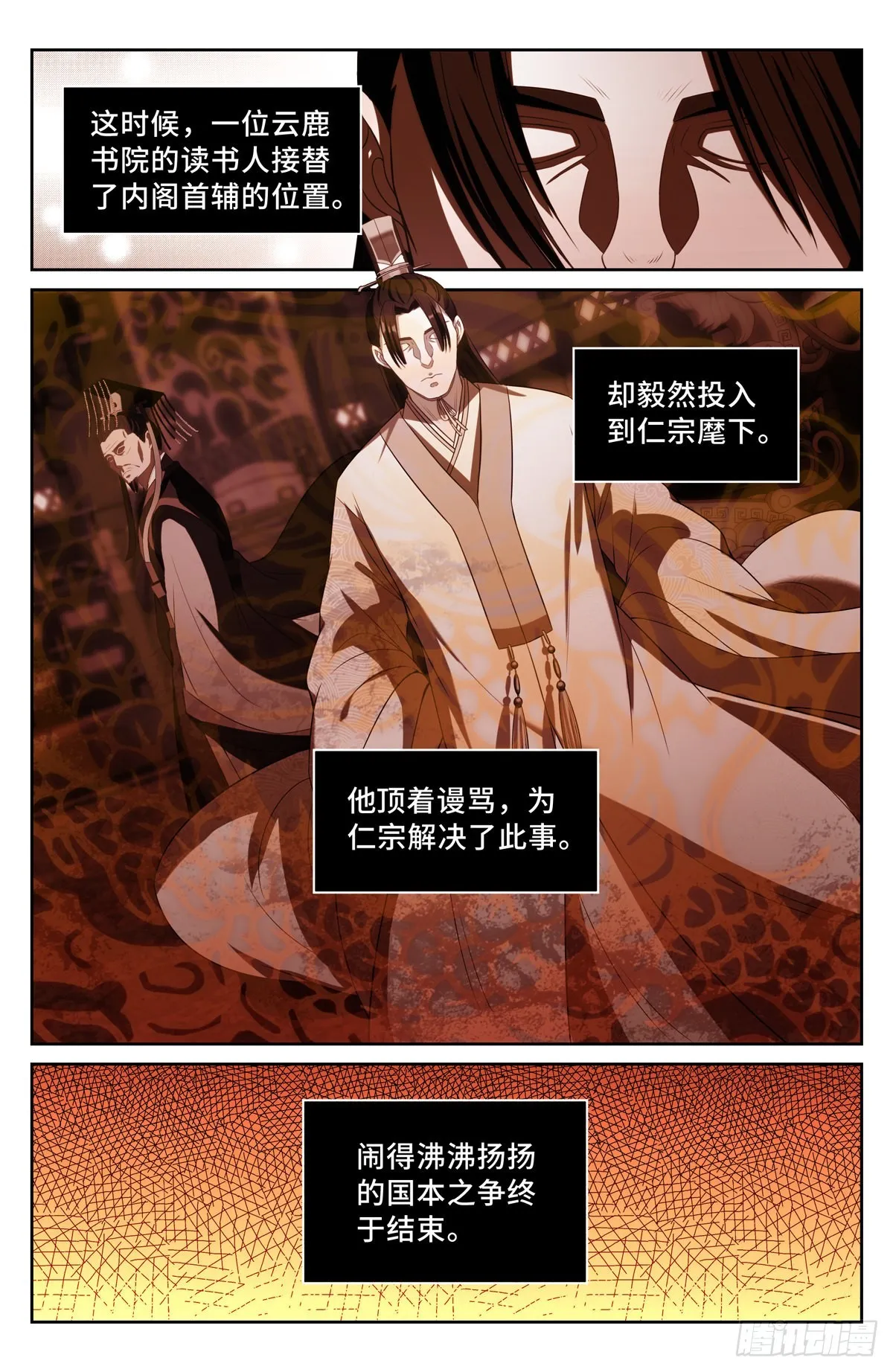 059无冕之皇 第6页