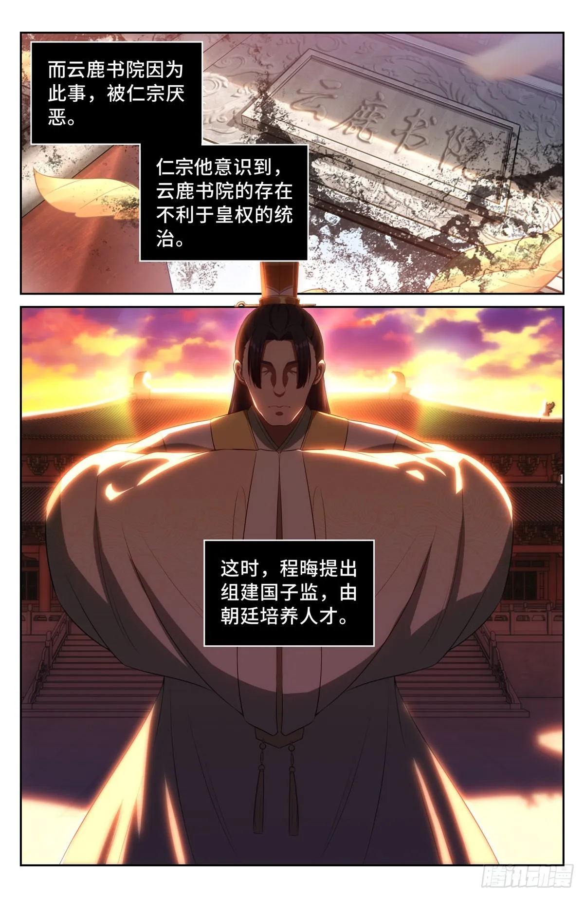 059无冕之皇 第7页