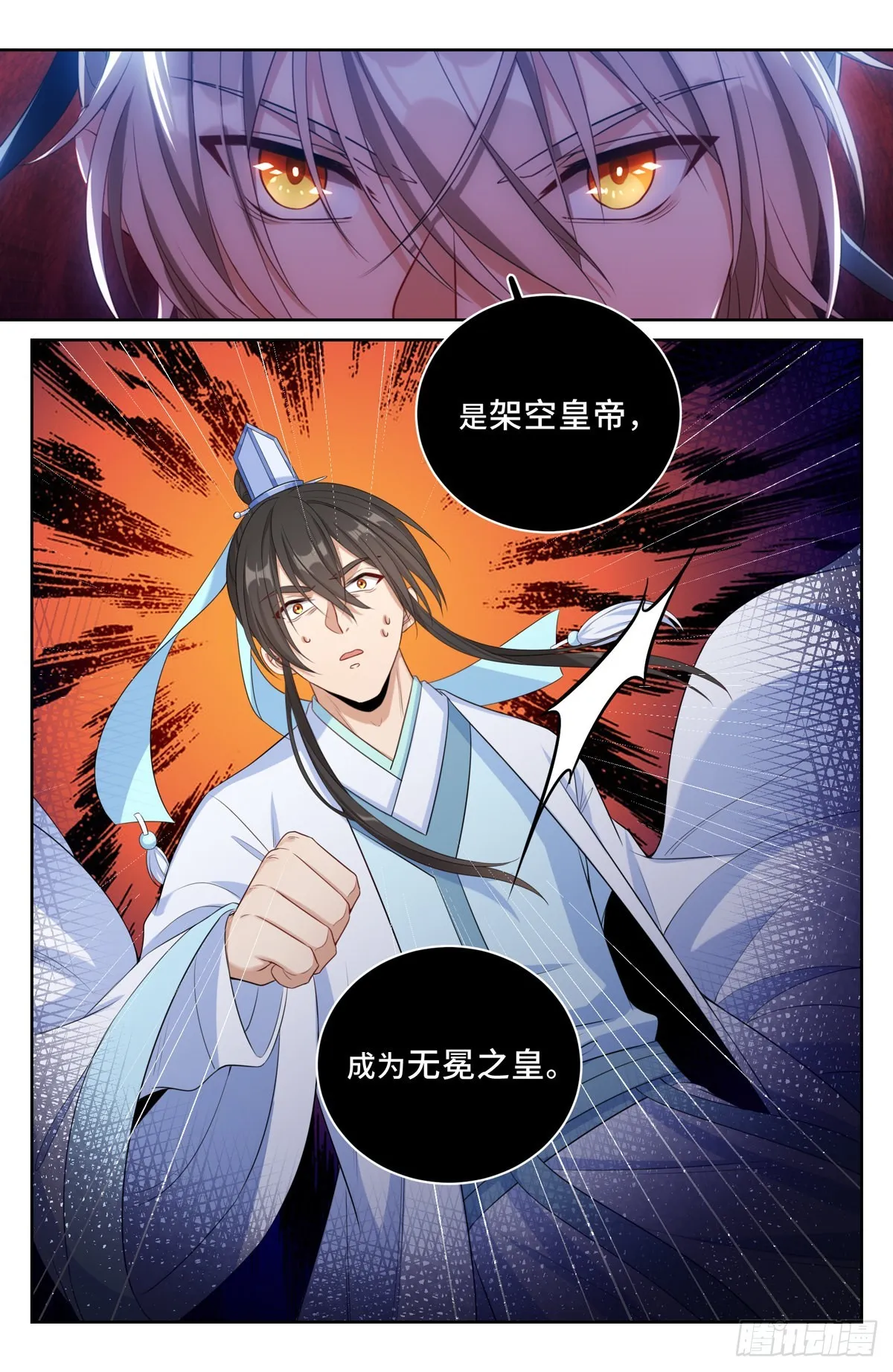 059无冕之皇 第10页