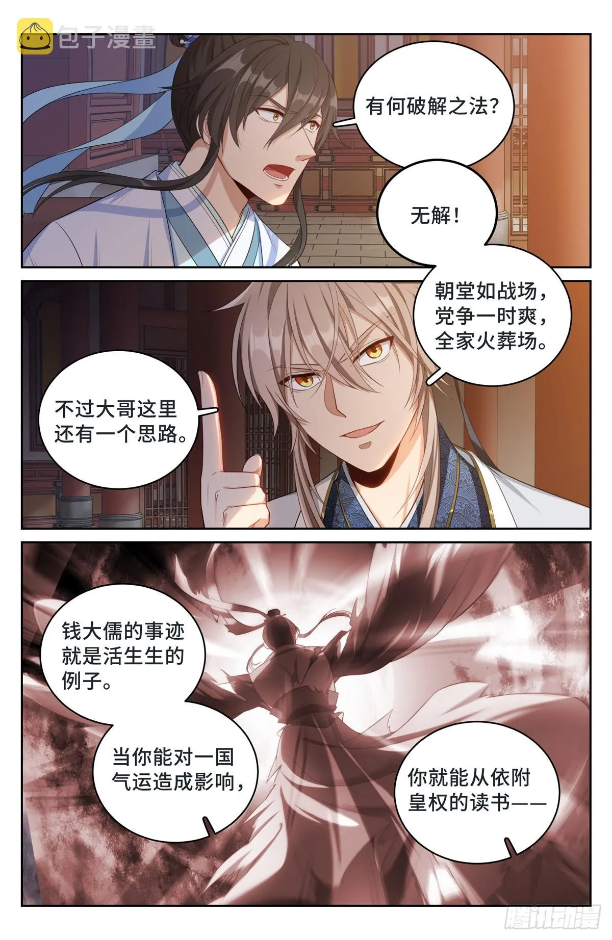 059无冕之皇 第12页