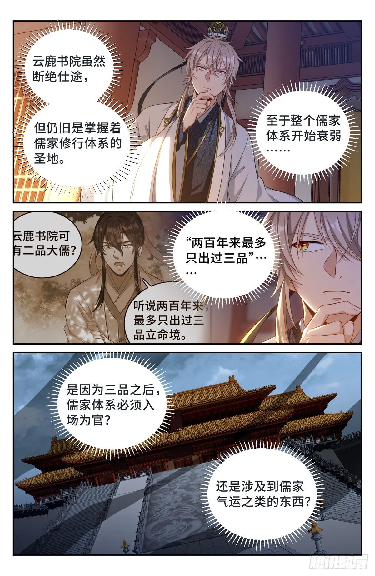 059无冕之皇 第14页