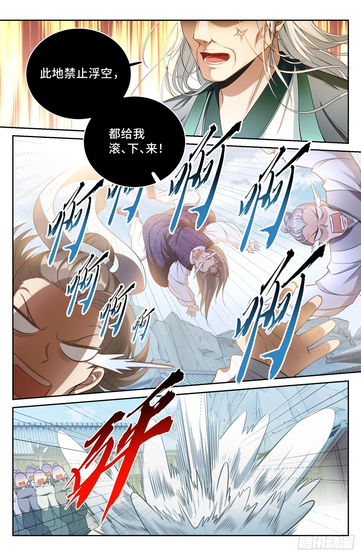 058游山 第3页