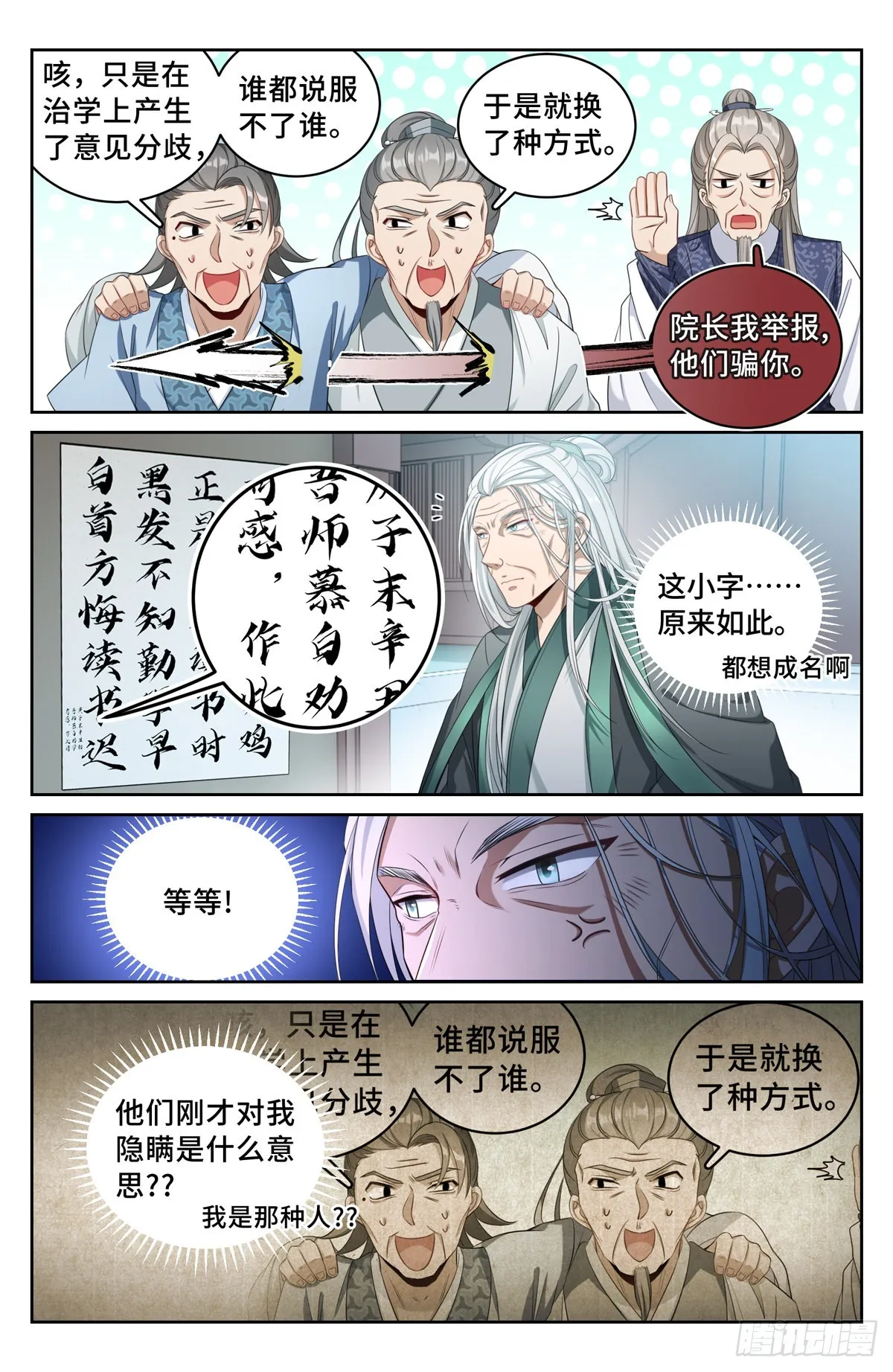 058游山 第5页