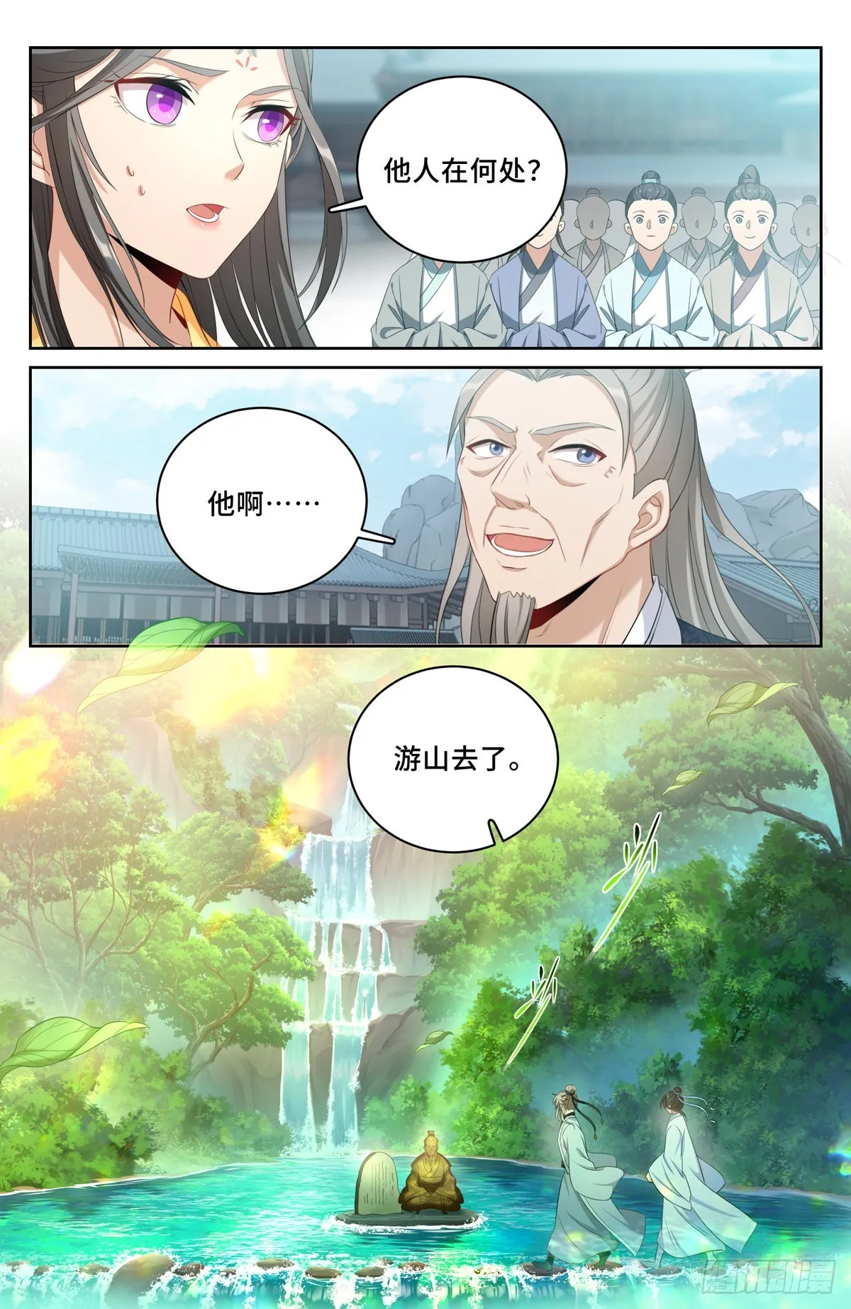 058游山 第7页
