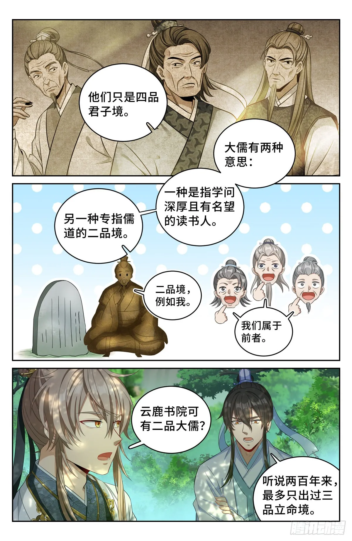058游山 第11页