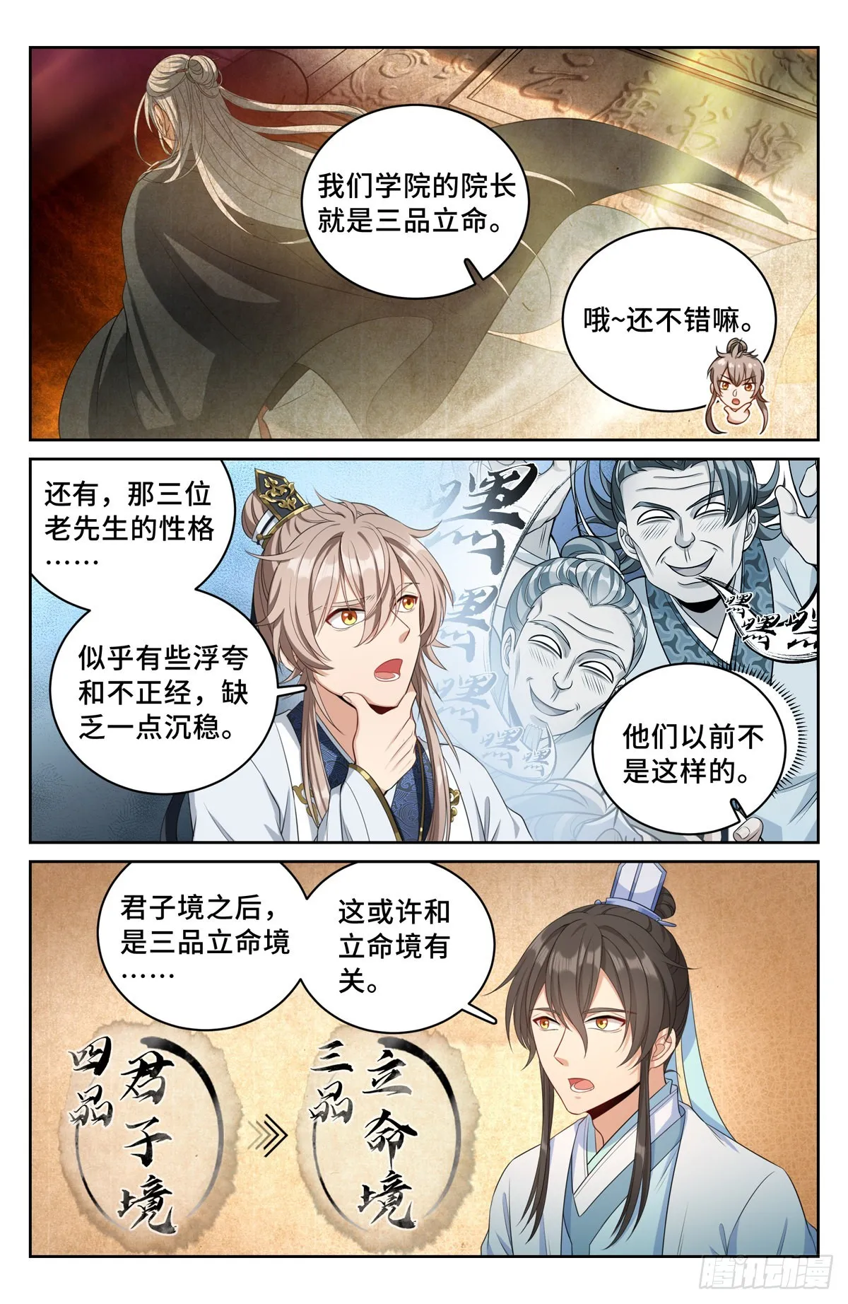 058游山 第12页