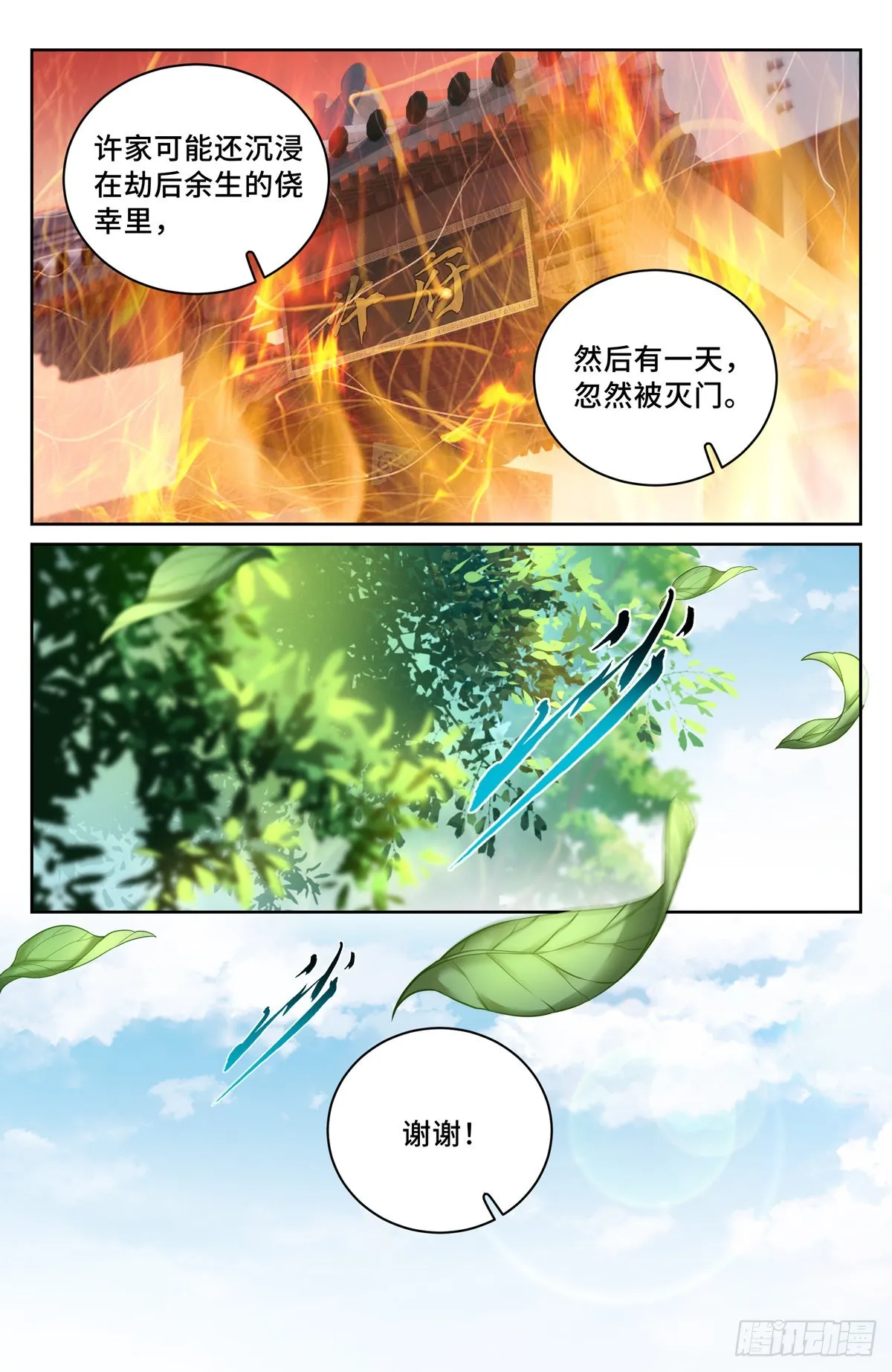 058游山 第15页