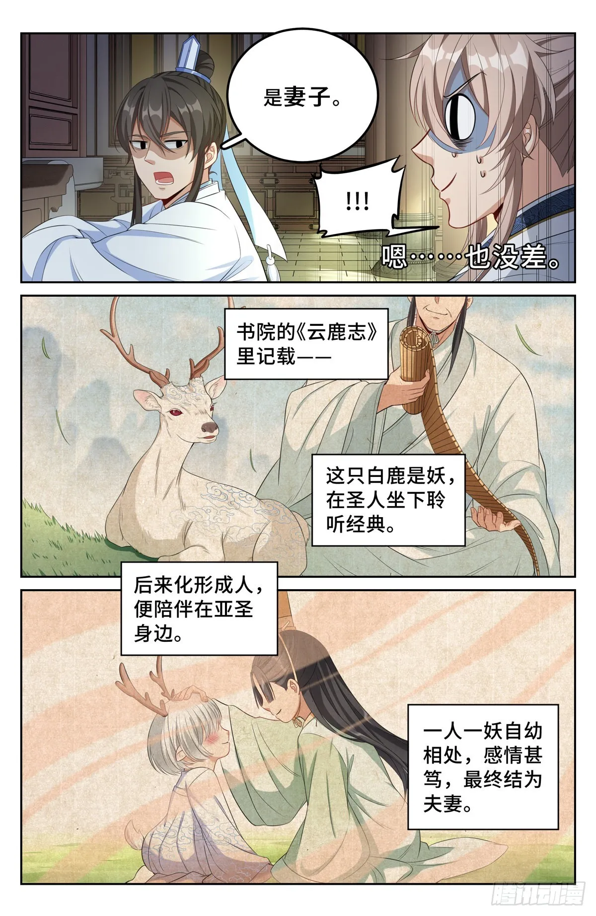 058游山 第17页