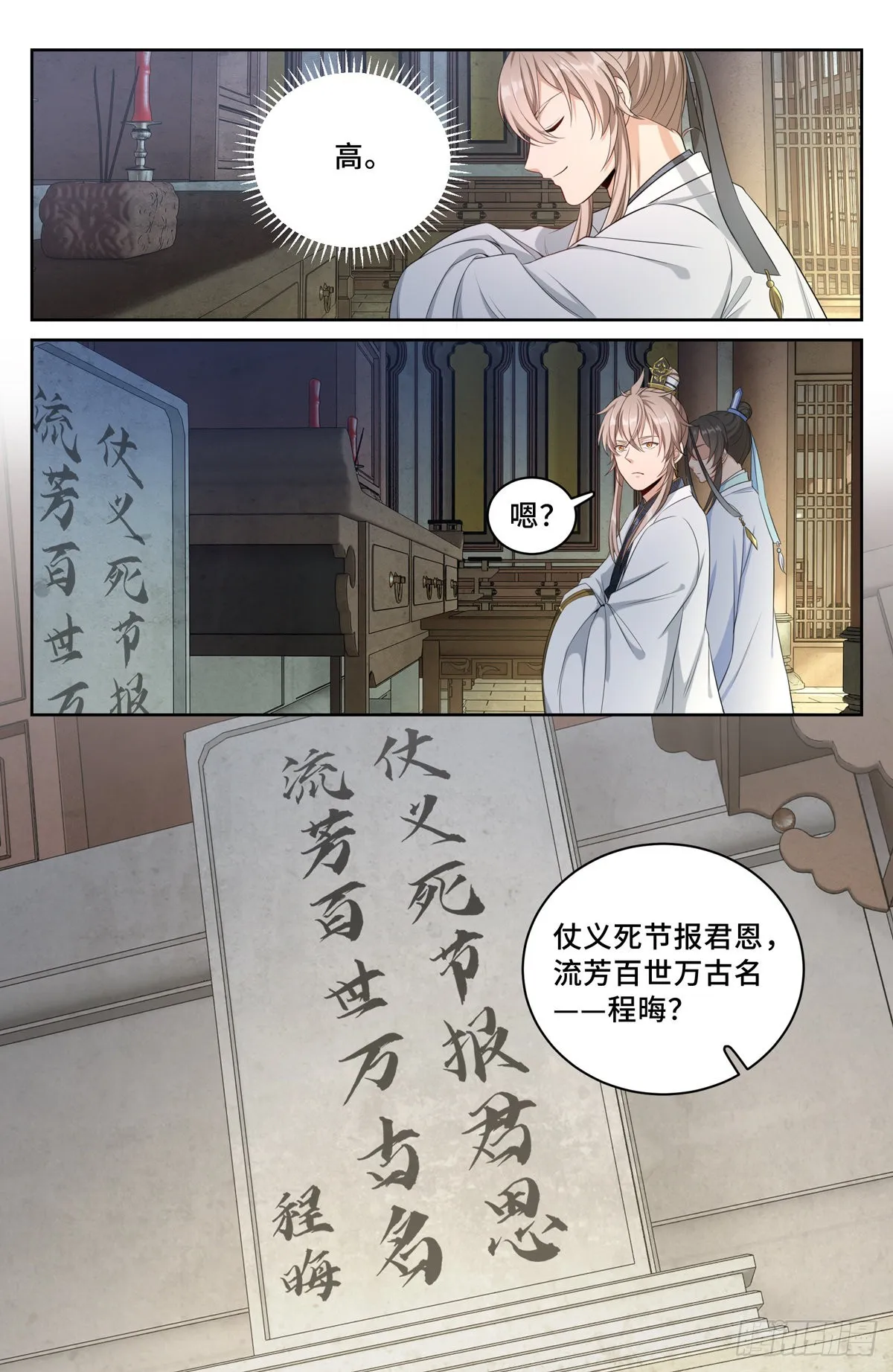 058游山 第19页