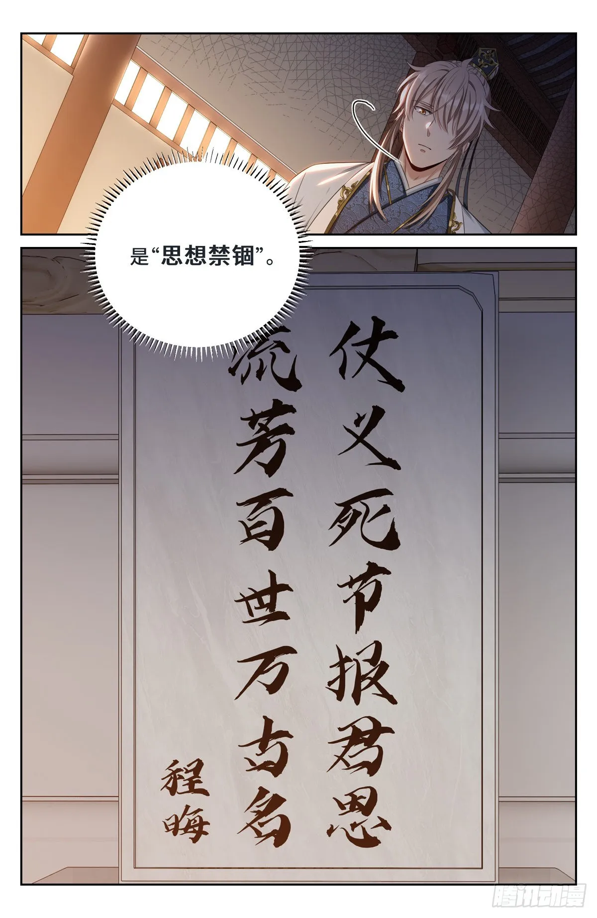 060读书人的追求（上） 第9页