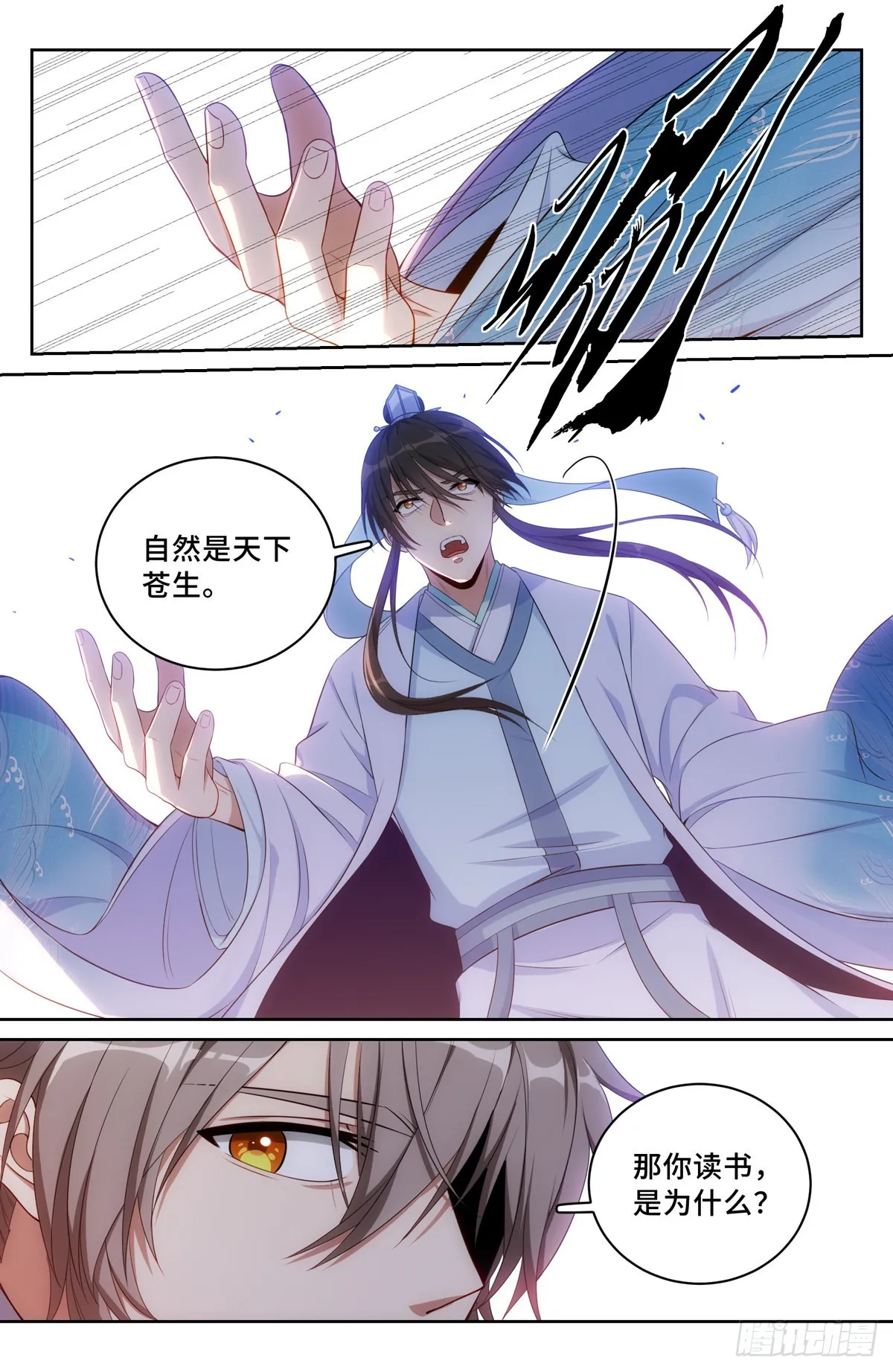 060读书人的追求（上） 第16页