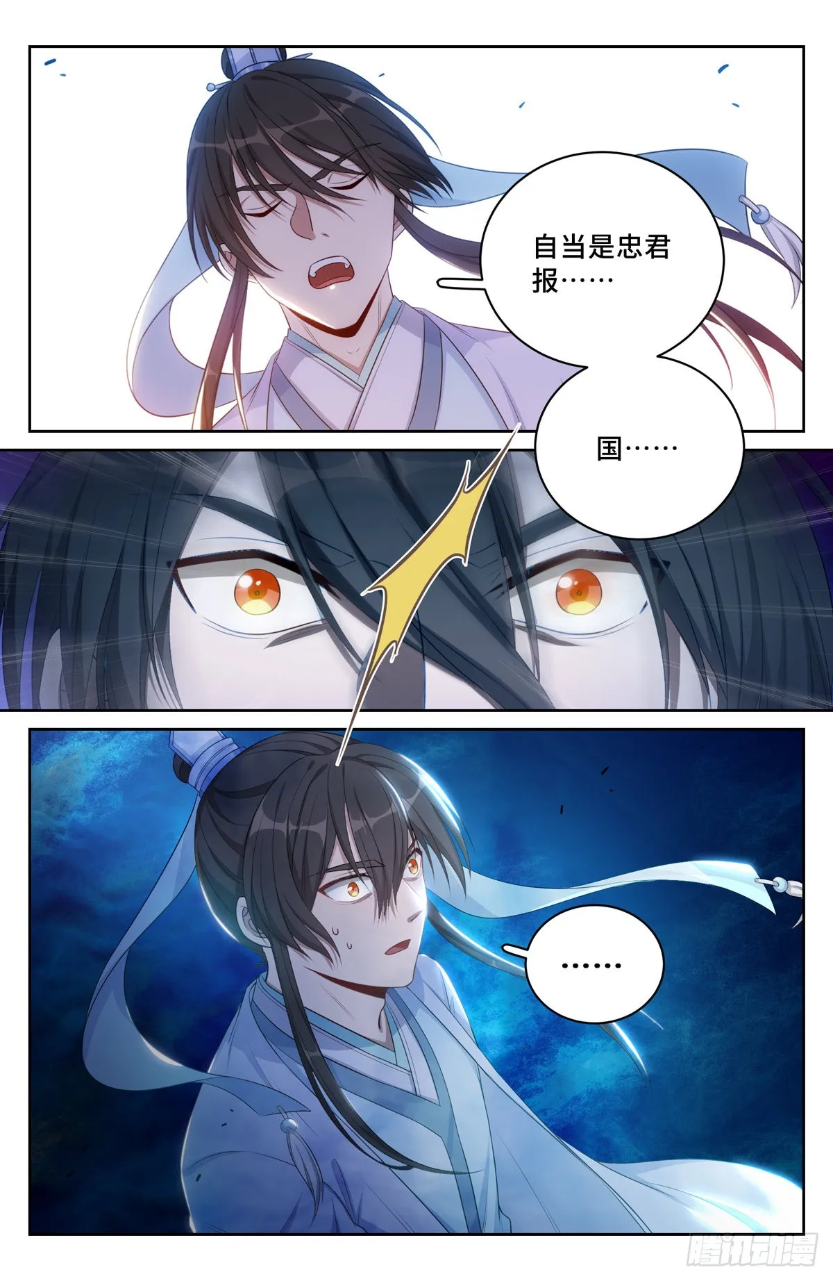 060读书人的追求（上） 第17页