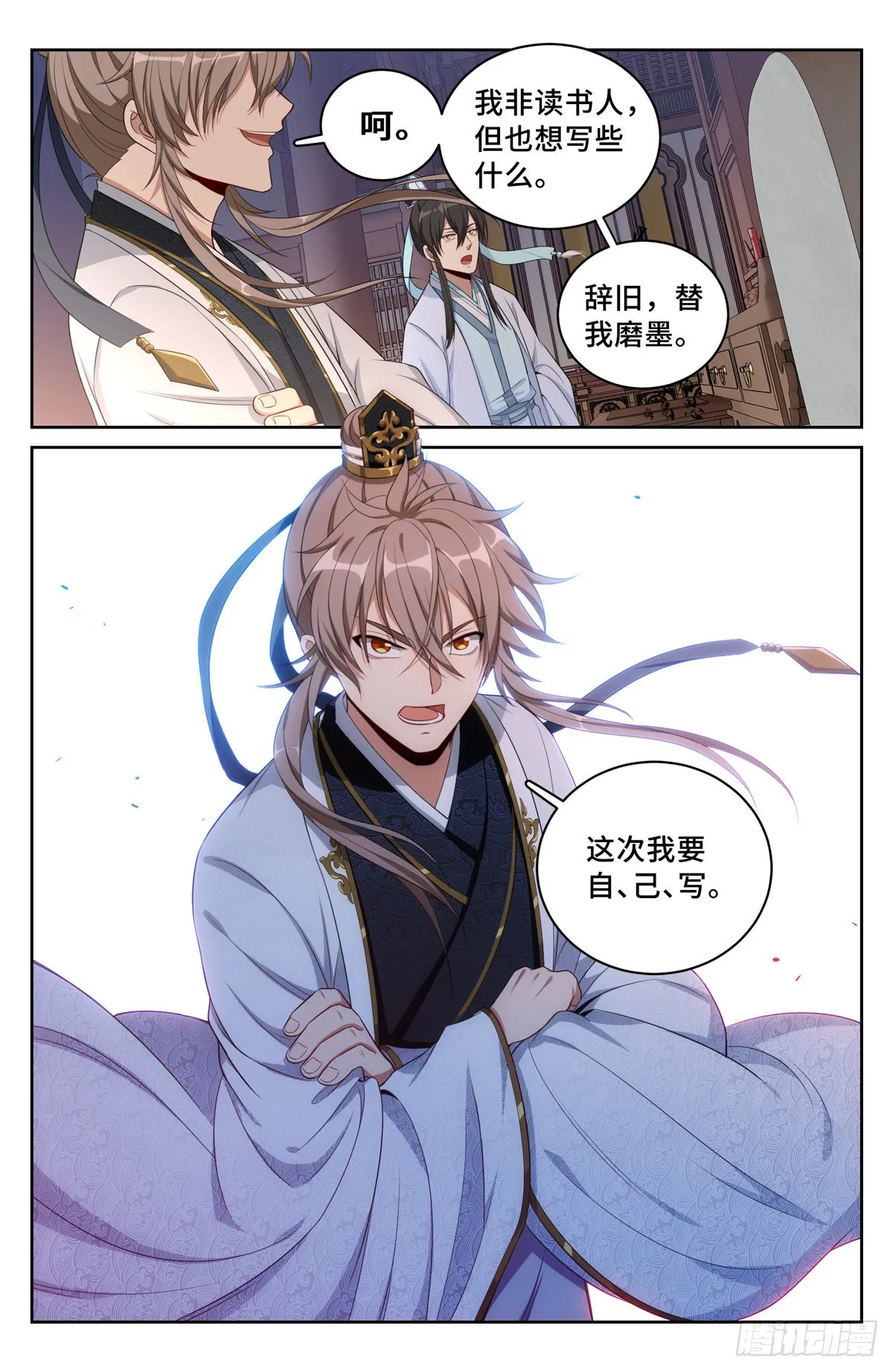 060读书人的追求（上） 第21页