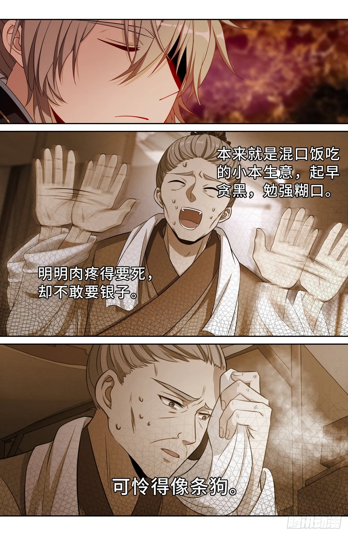 060读书人的追求（下） 第2页