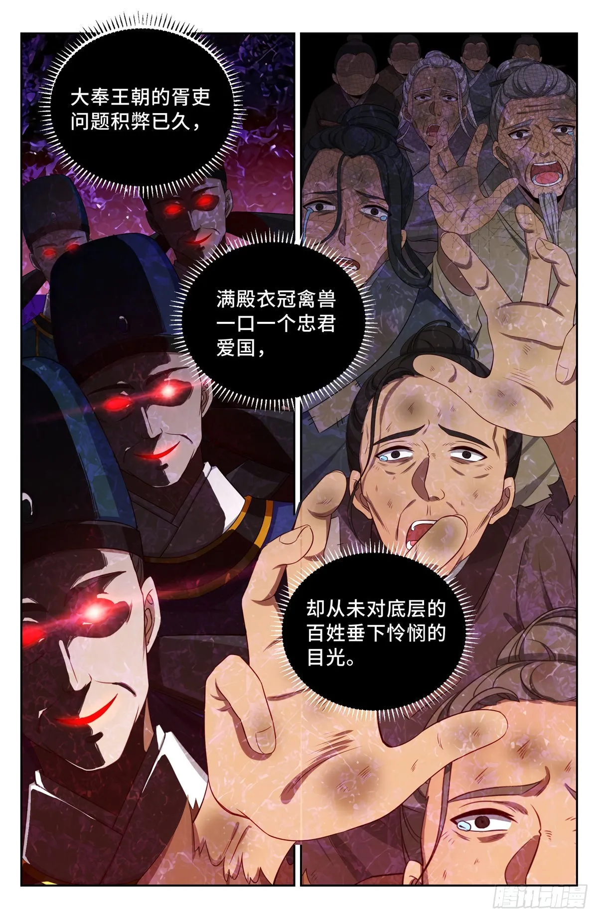 060读书人的追求（下） 第3页