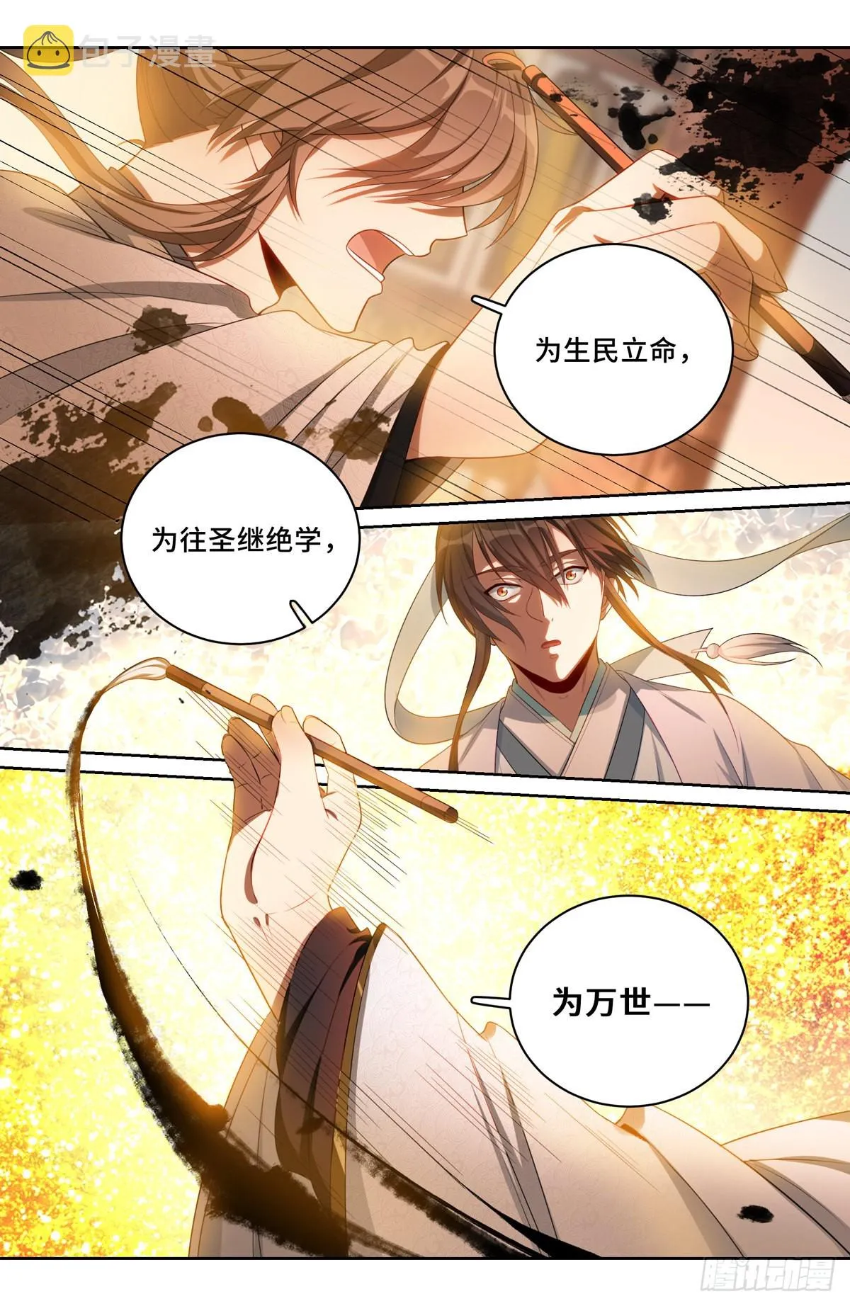 060读书人的追求（下） 第6页