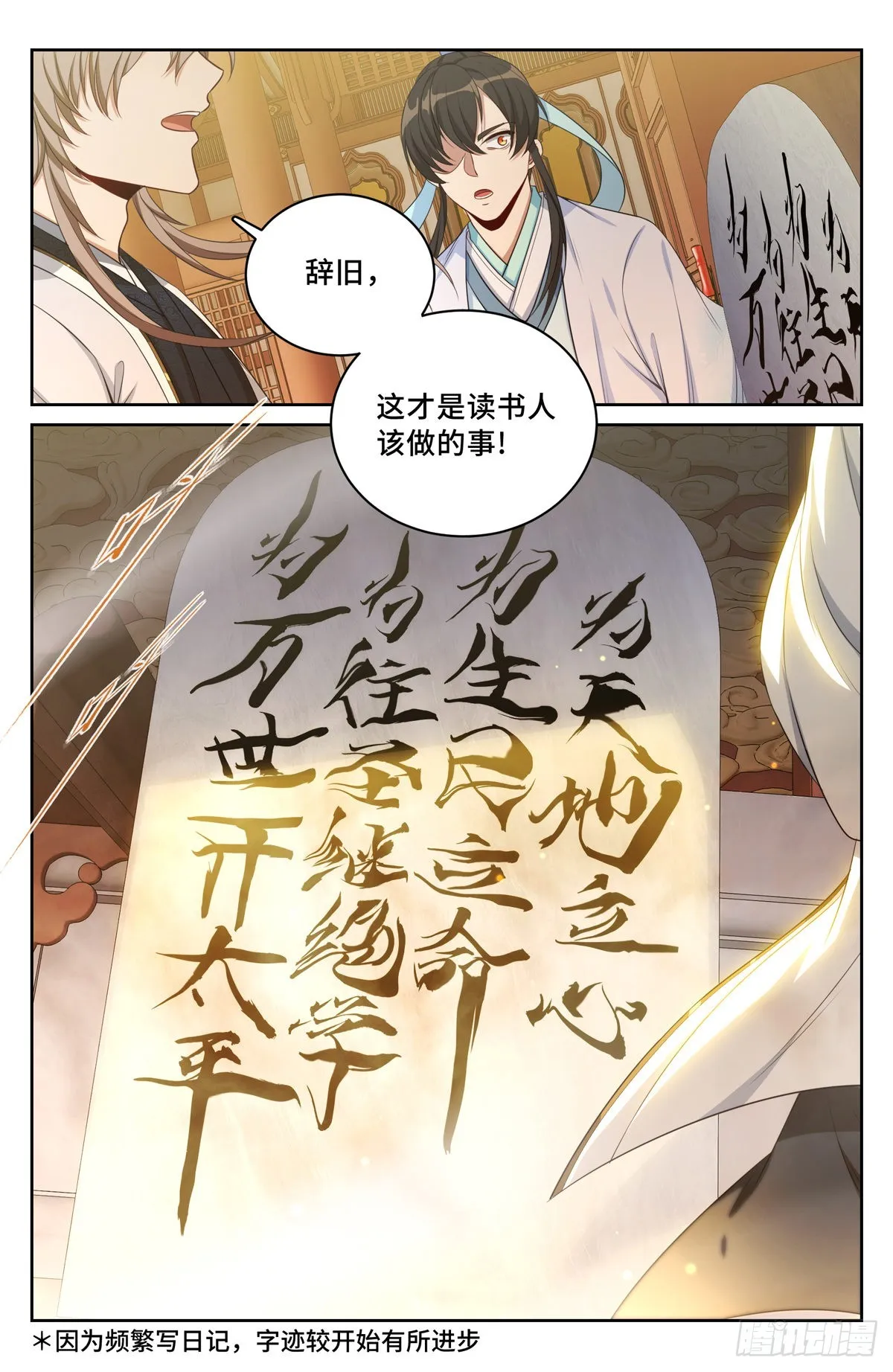 060读书人的追求（下） 第8页