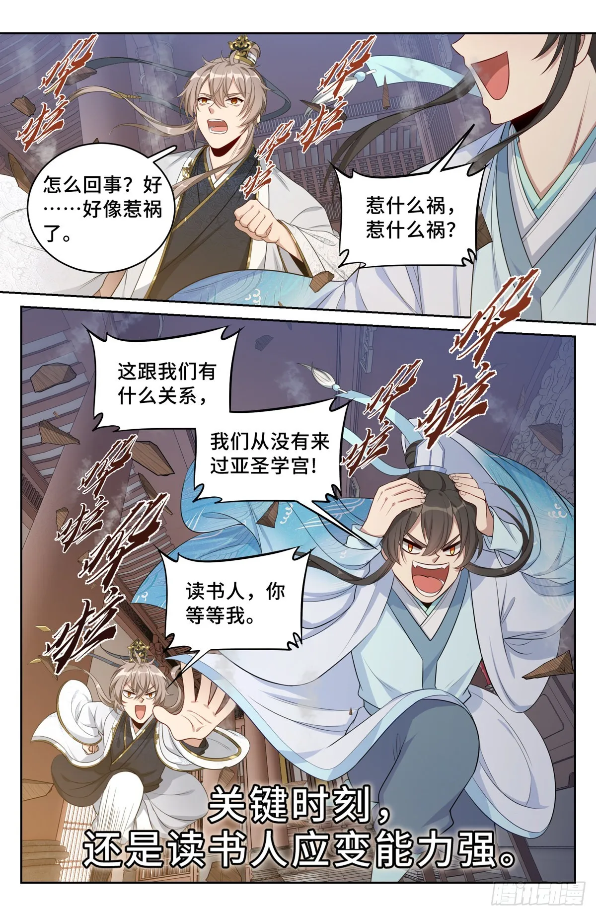 060读书人的追求（下） 第14页