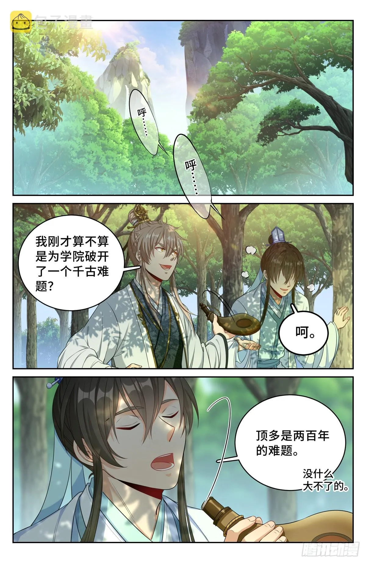 061帮我查一个人 第2页