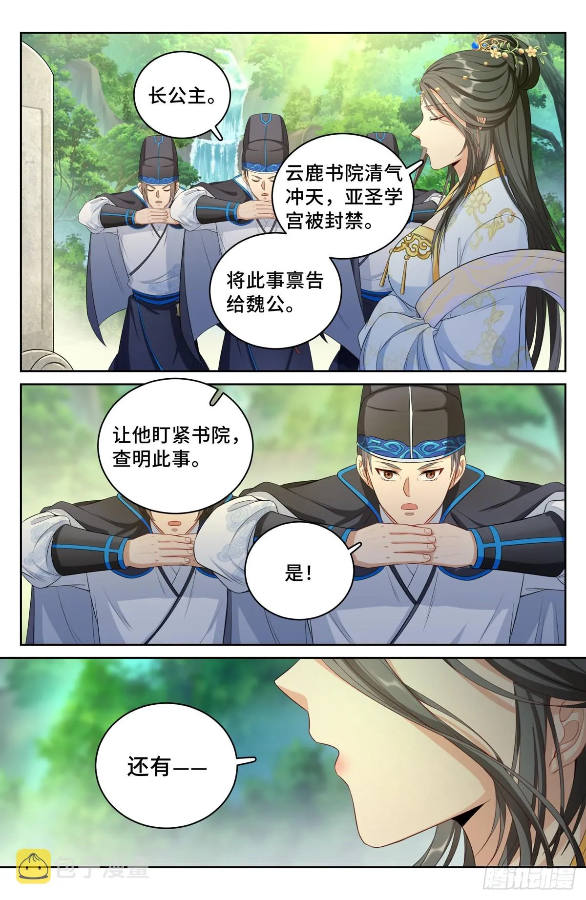 061帮我查一个人 第17页