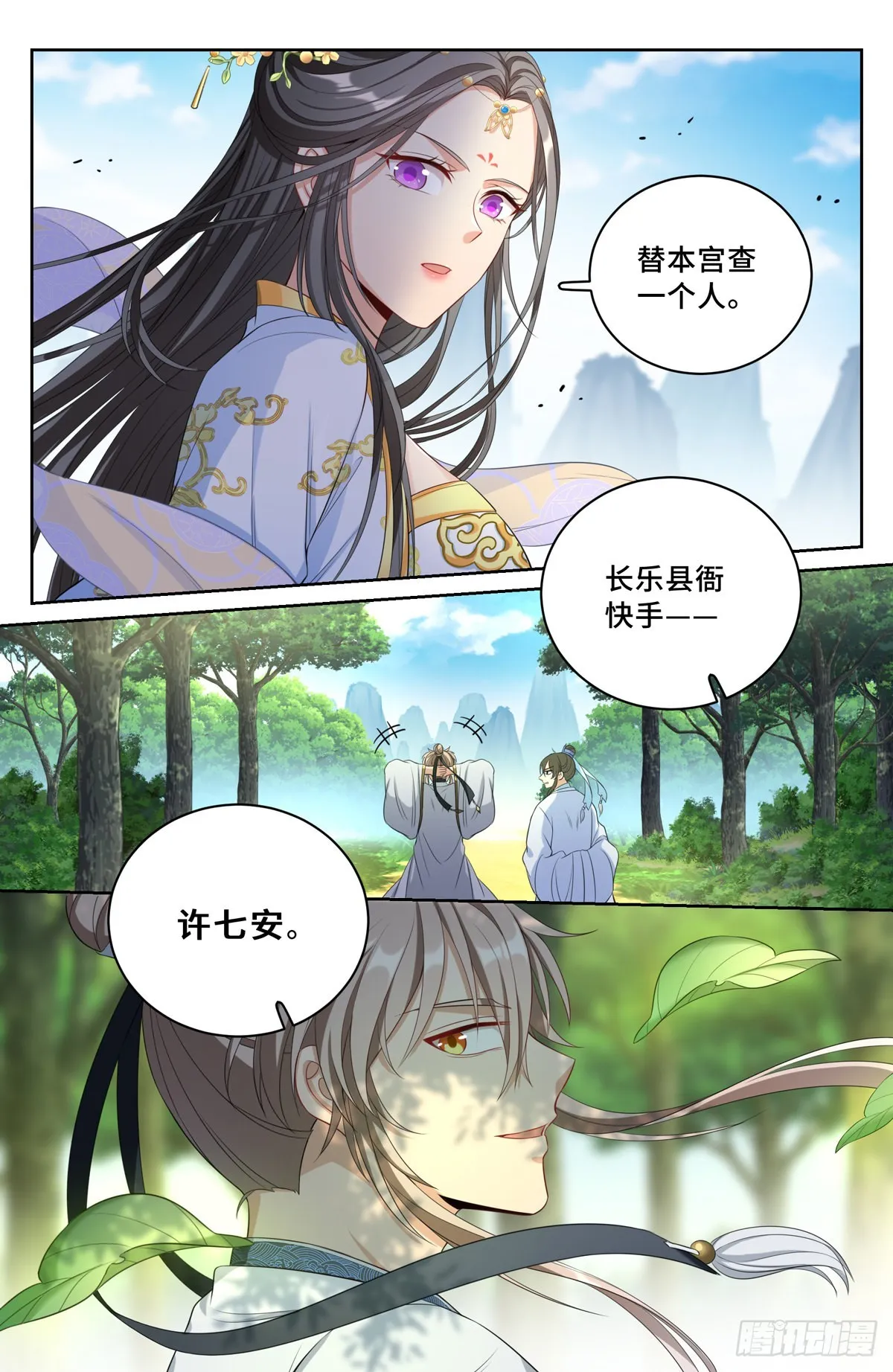 061帮我查一个人 第18页