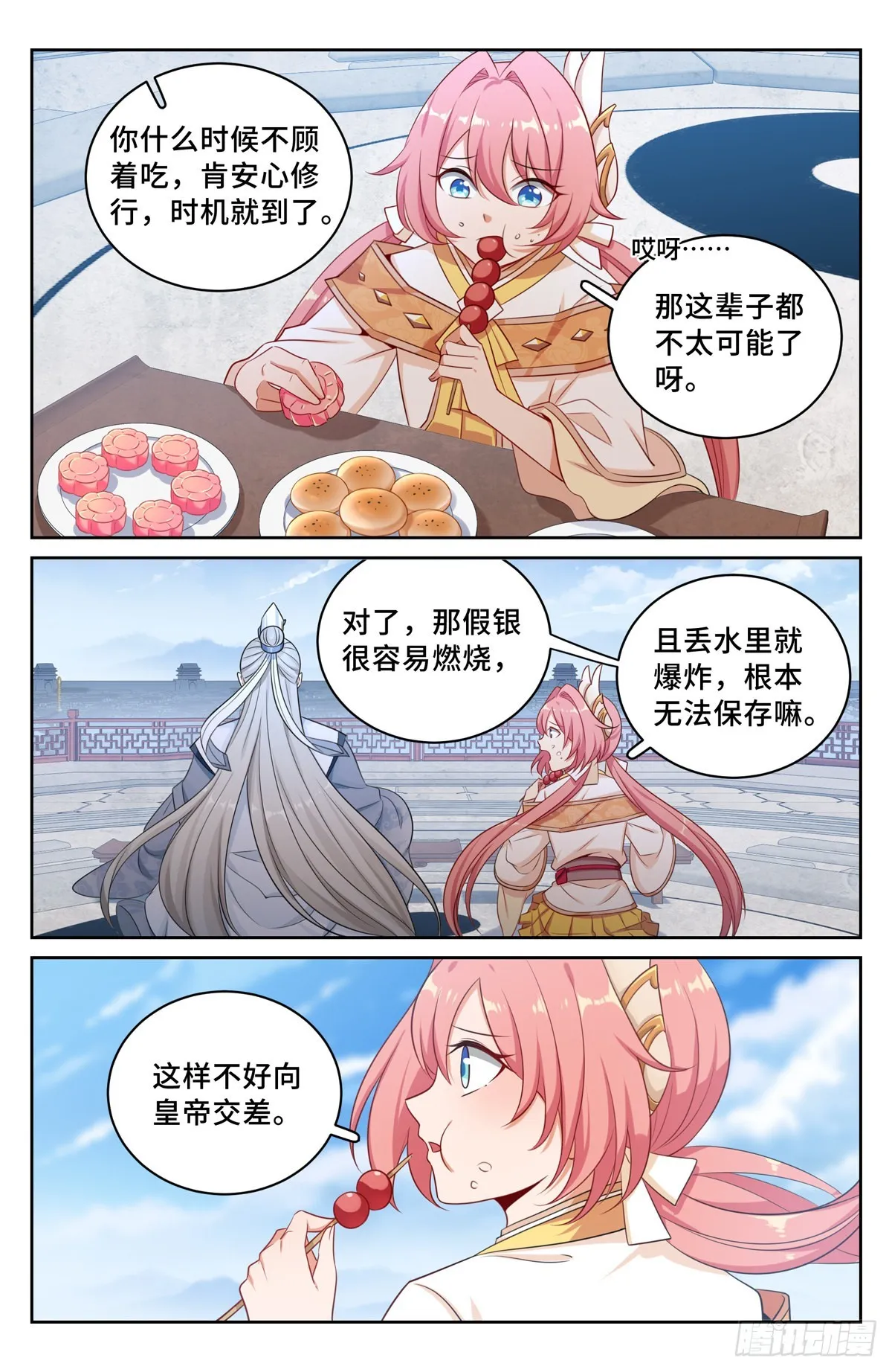 062思想禁锢 第3页