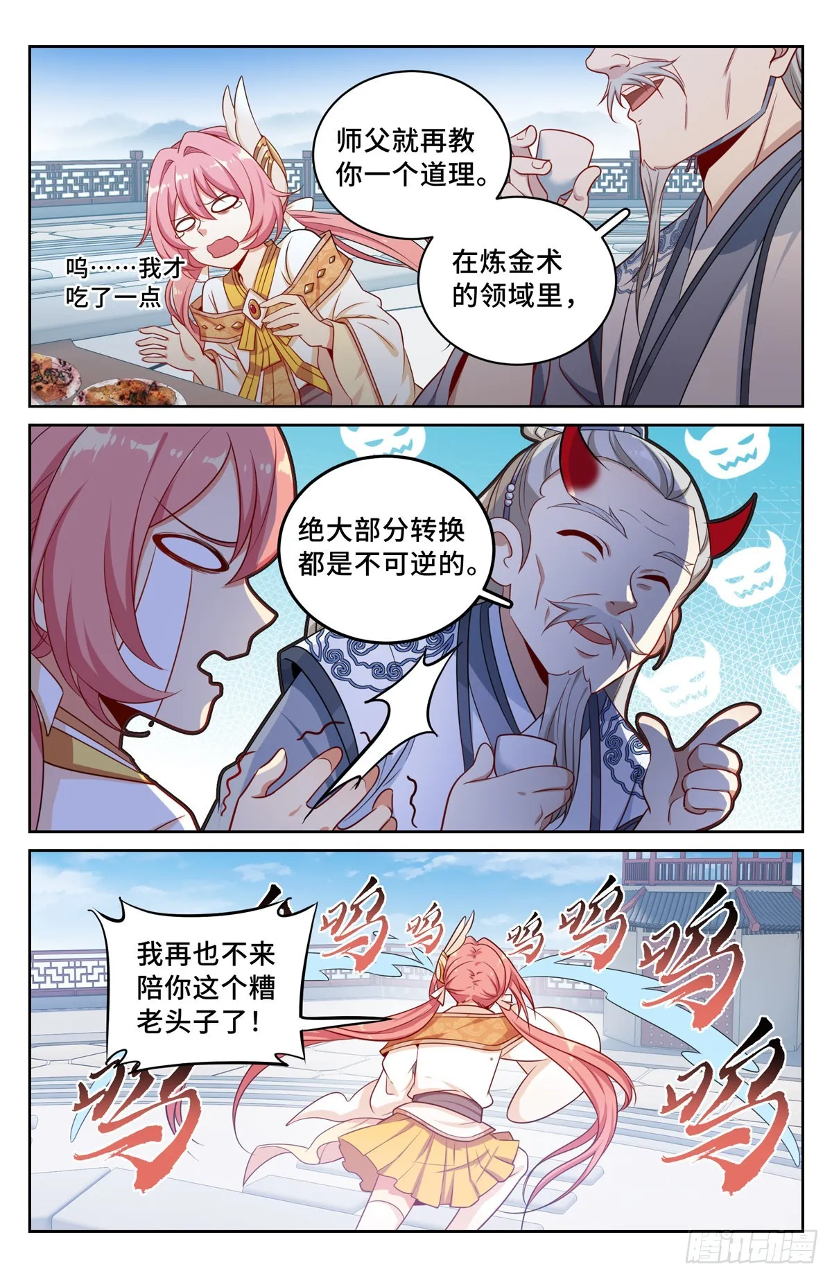 062思想禁锢 第7页