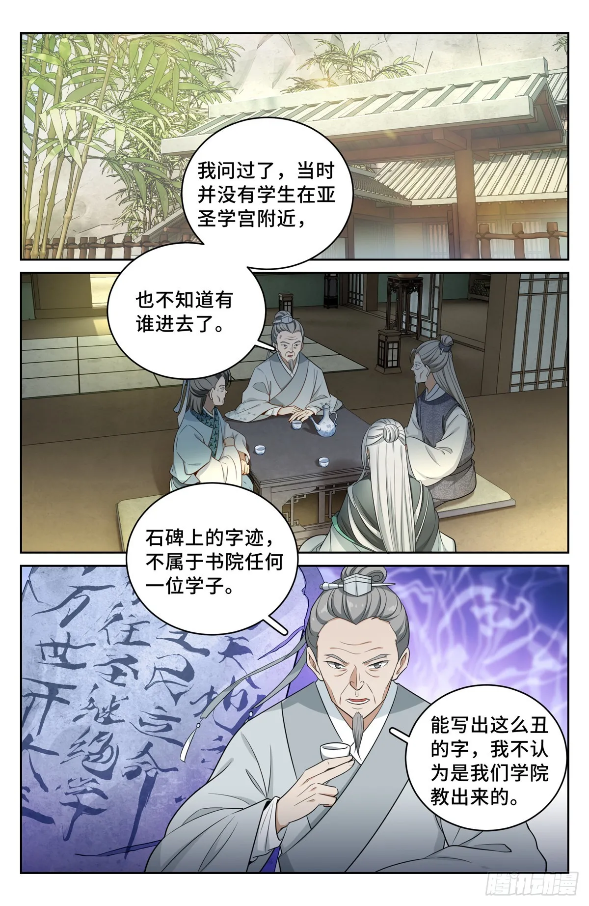 062思想禁锢 第8页
