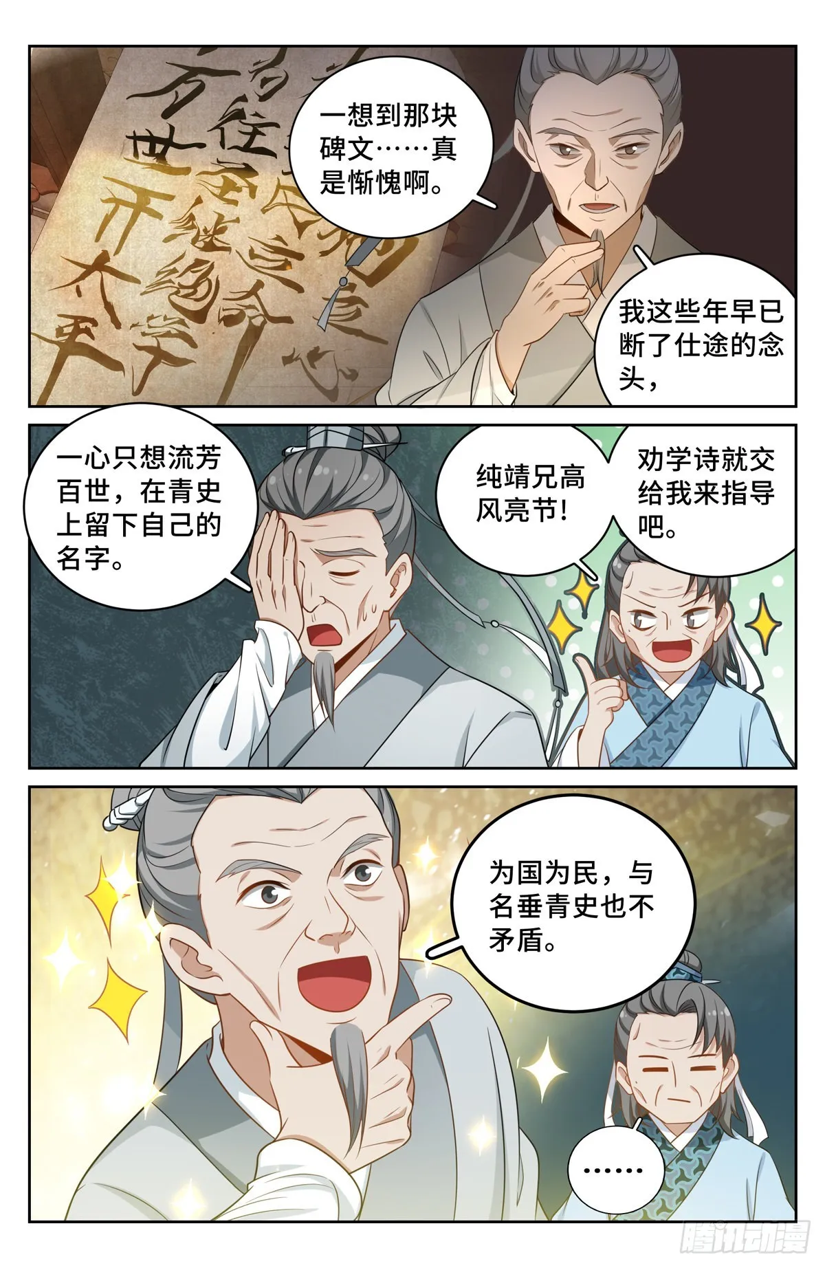 062思想禁锢 第10页