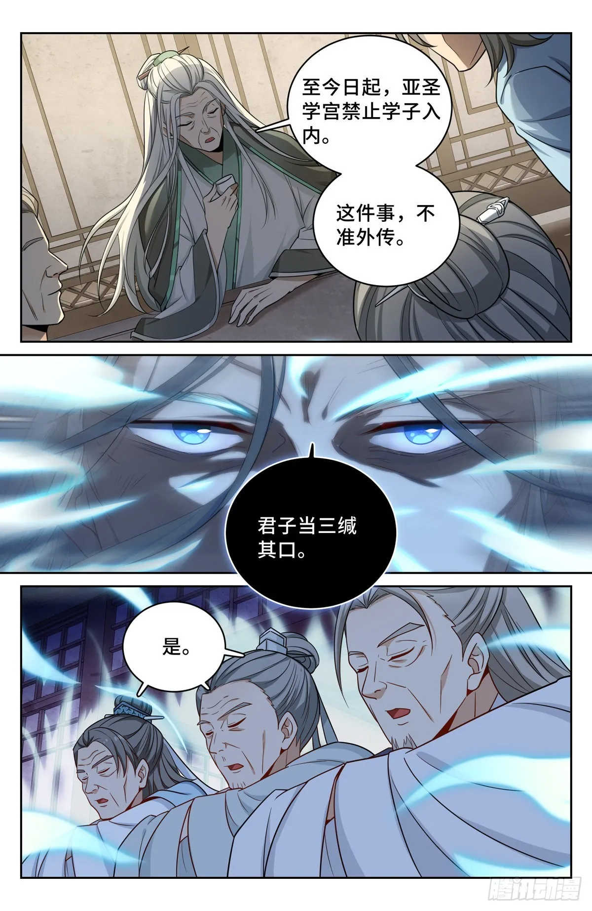 062思想禁锢 第13页