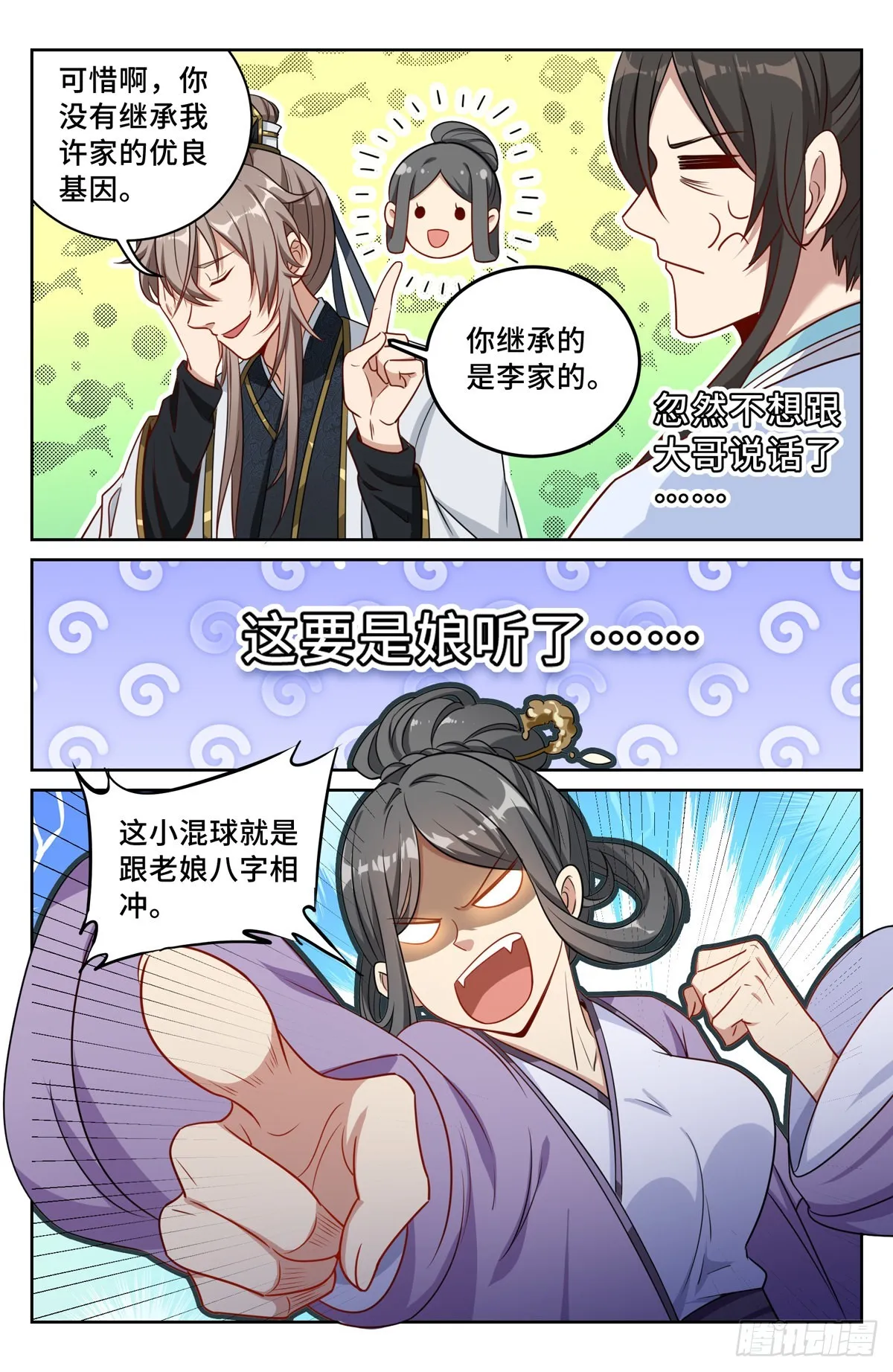 062思想禁锢 第18页