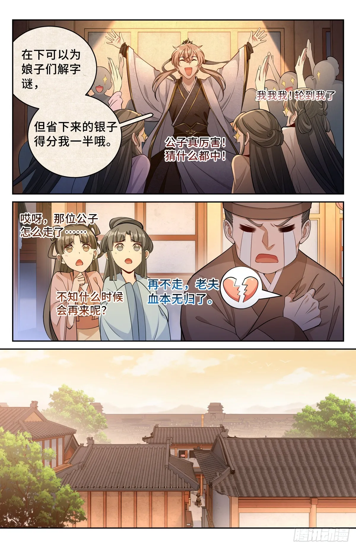 063跟踪 第3页