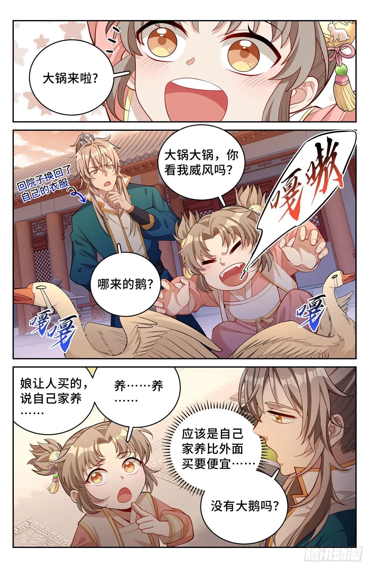 063跟踪 第7页