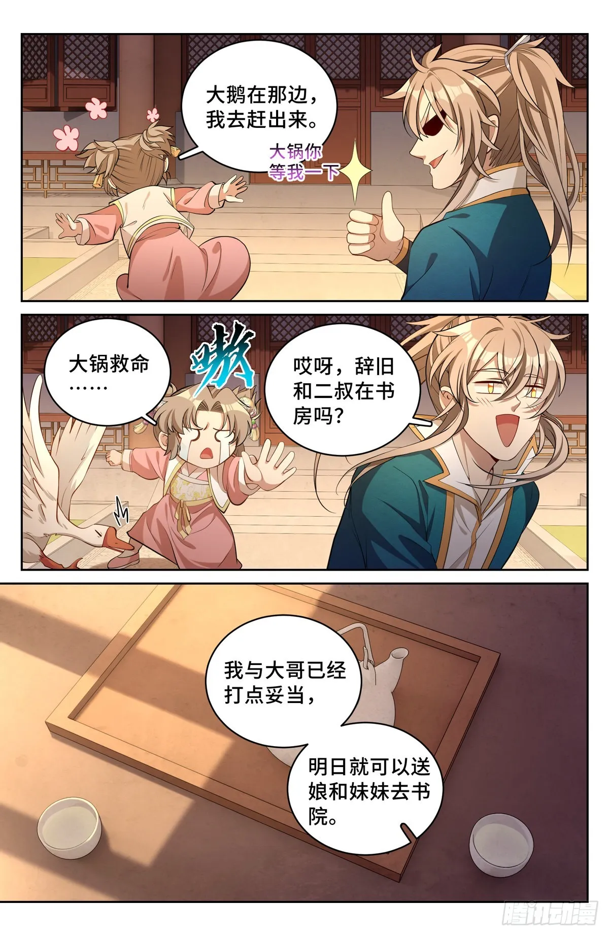 063跟踪 第8页
