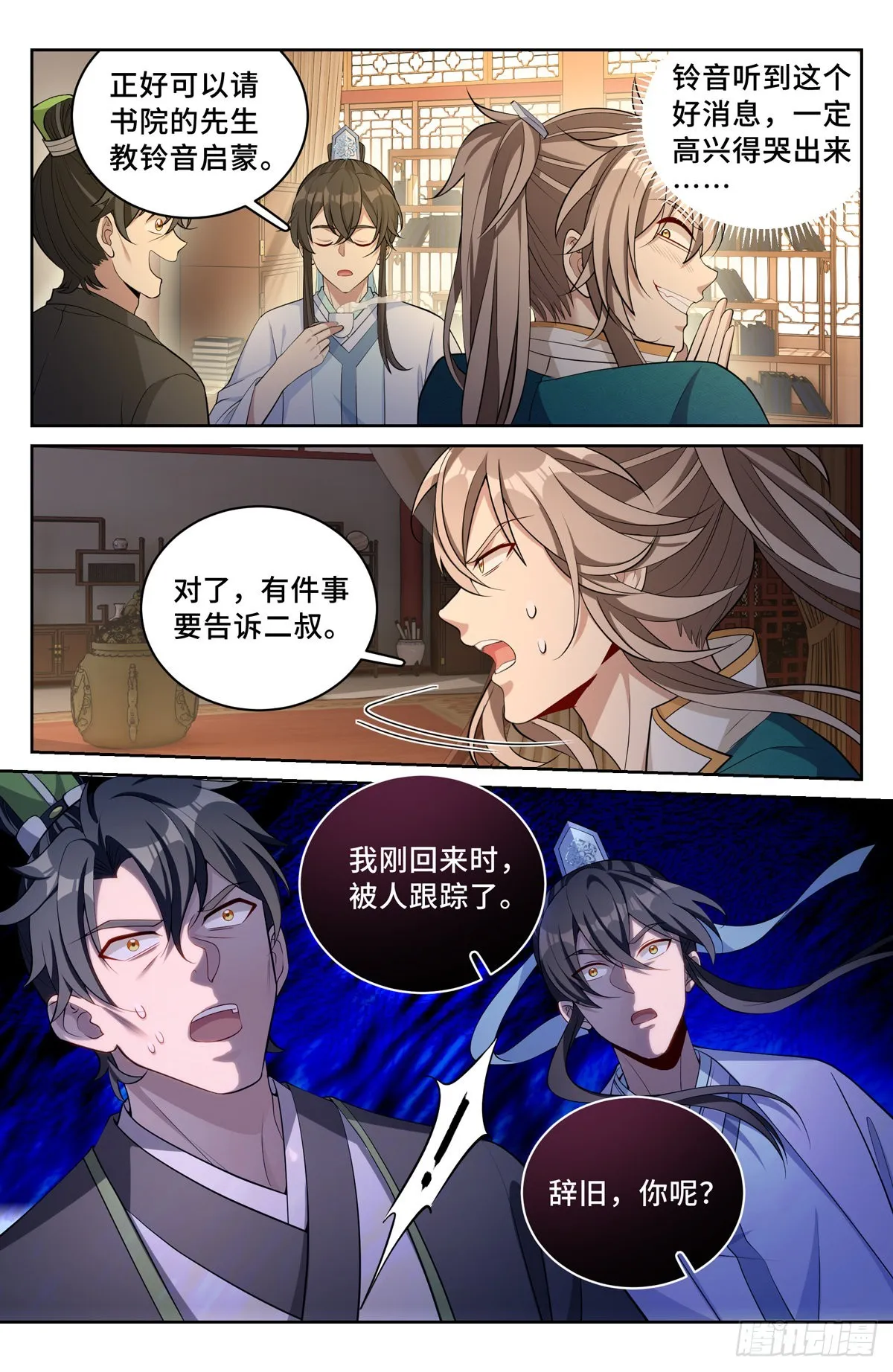 063跟踪 第9页