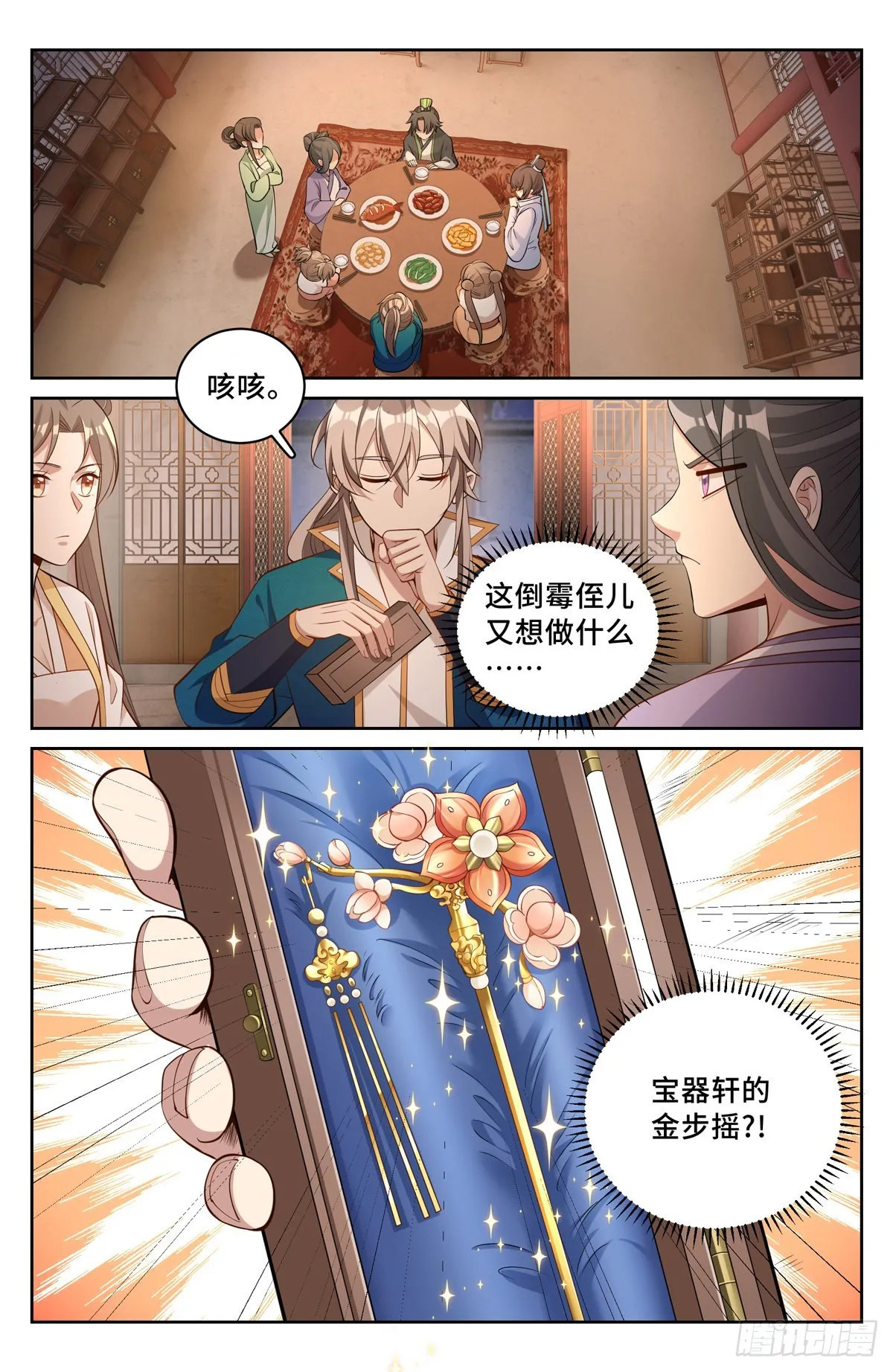 063跟踪 第11页
