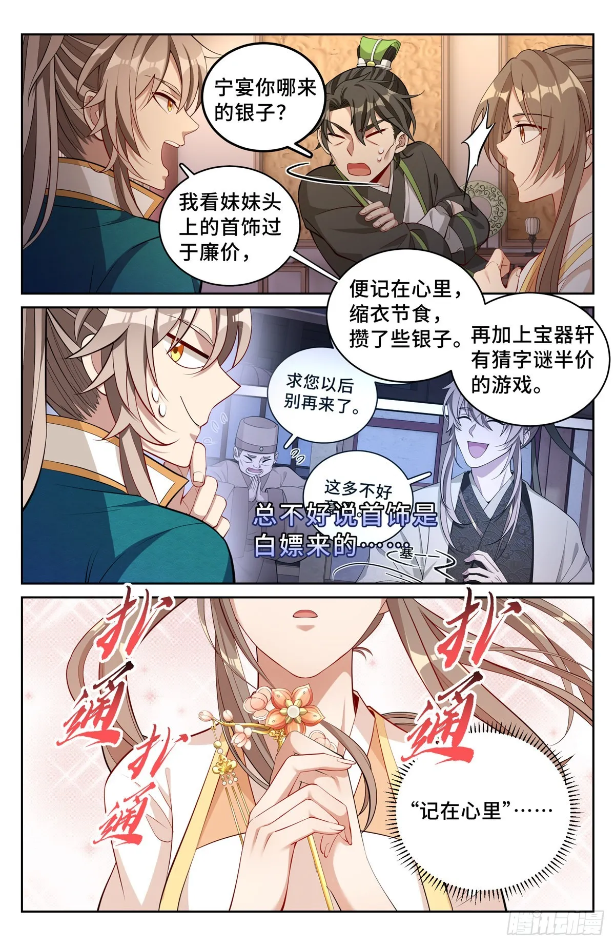 063跟踪 第13页
