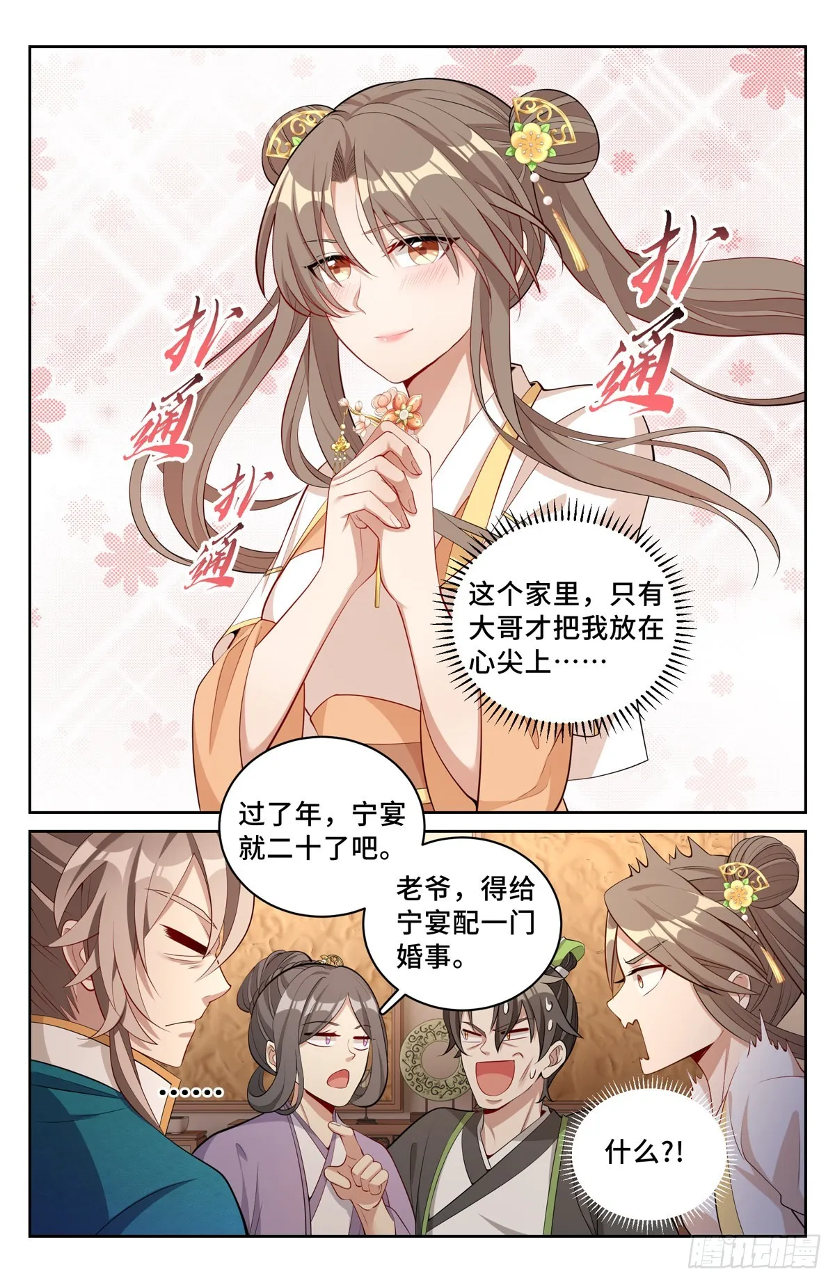 063跟踪 第14页
