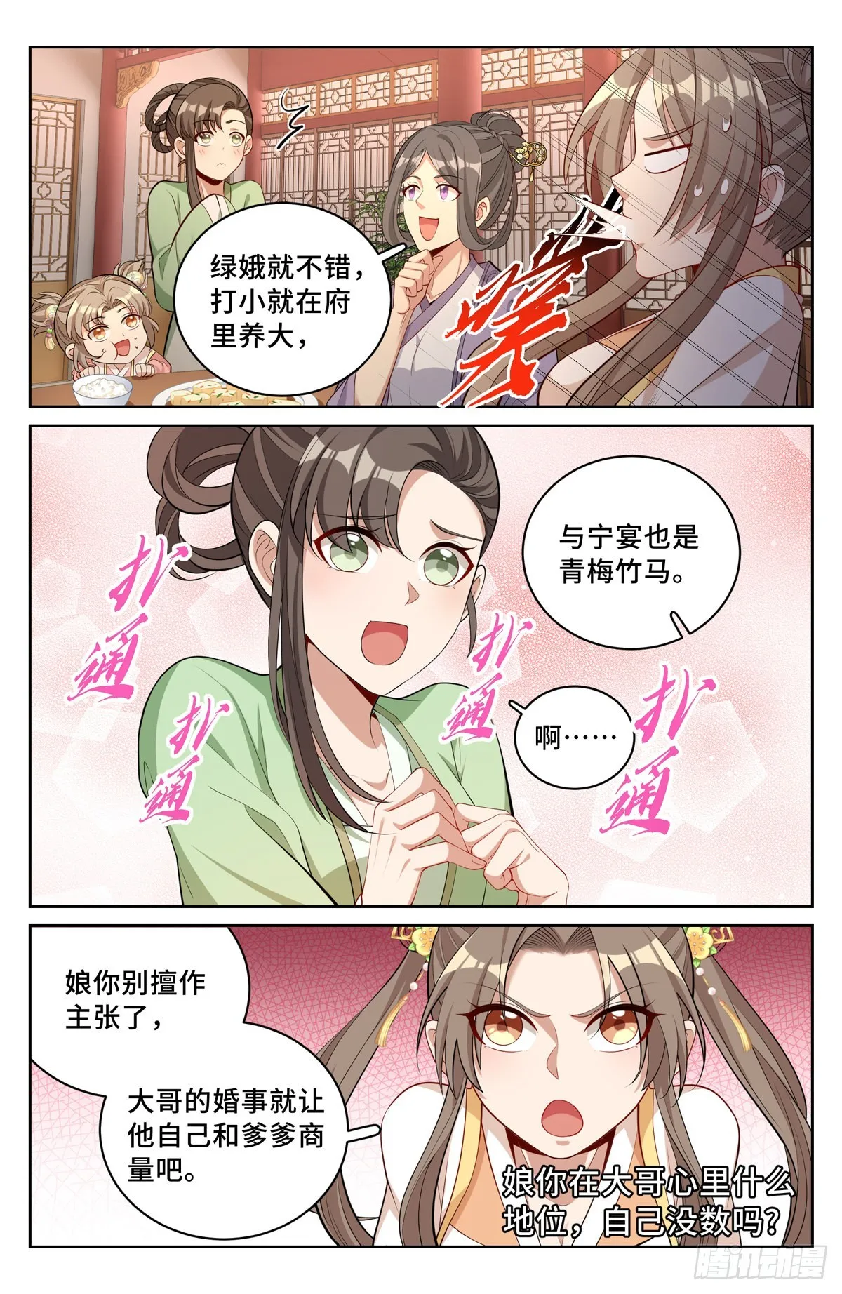063跟踪 第15页