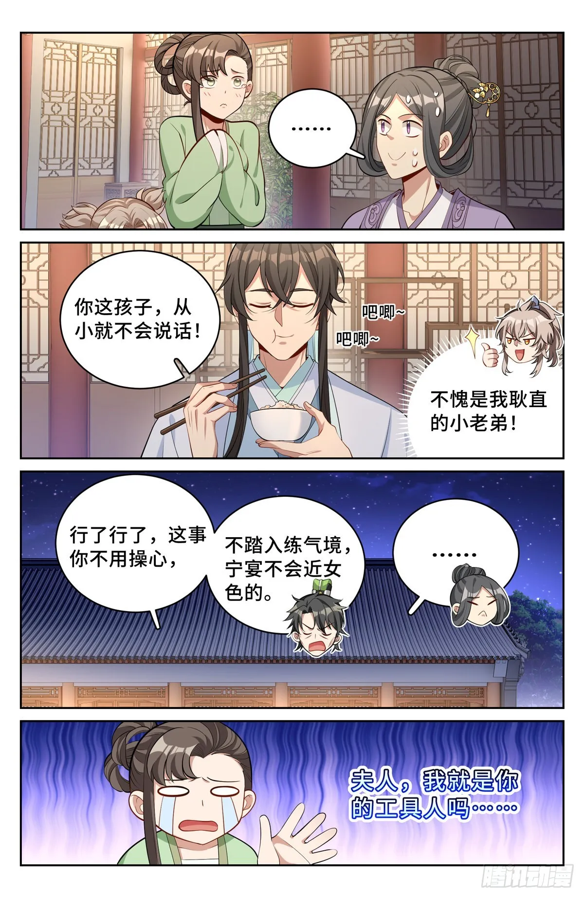 063跟踪 第17页