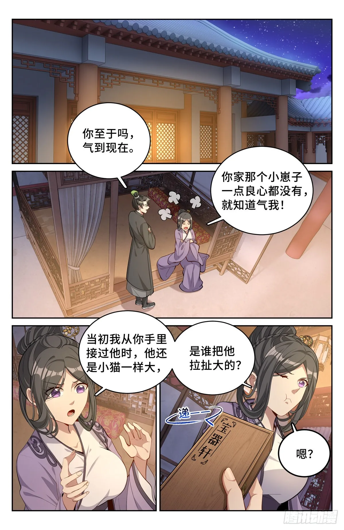 064上青云山 第2页