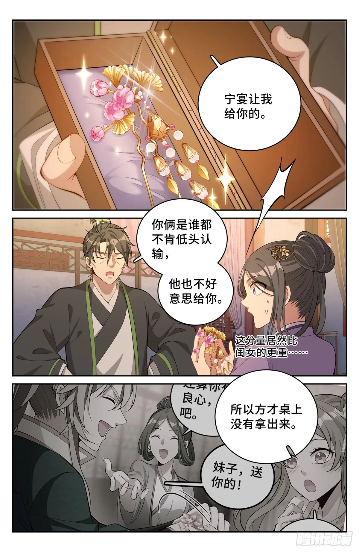 064上青云山 第3页