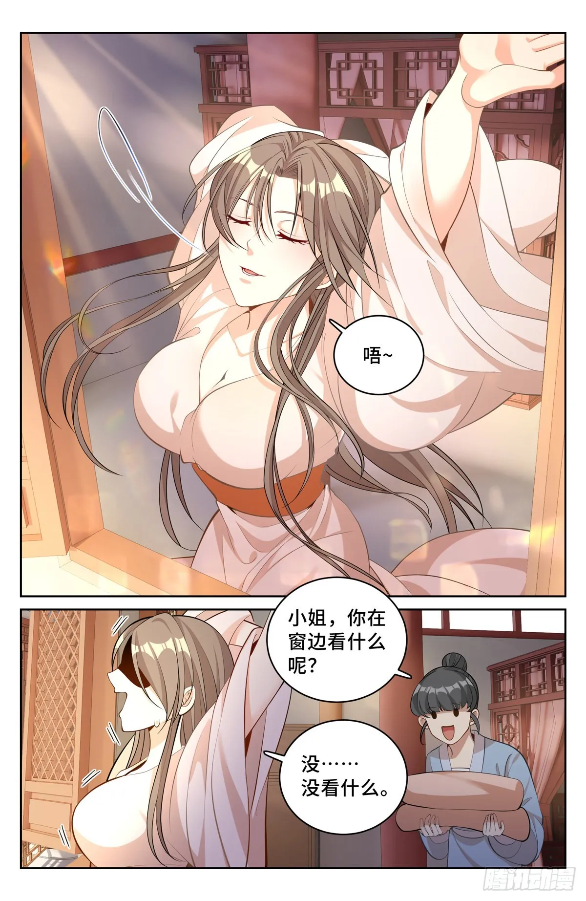 064上青云山 第6页