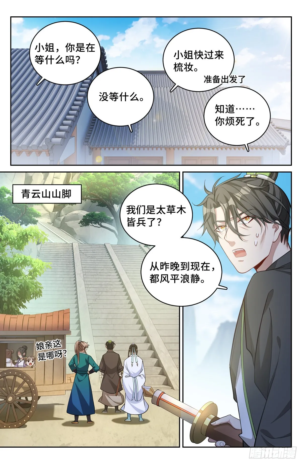 064上青云山 第7页