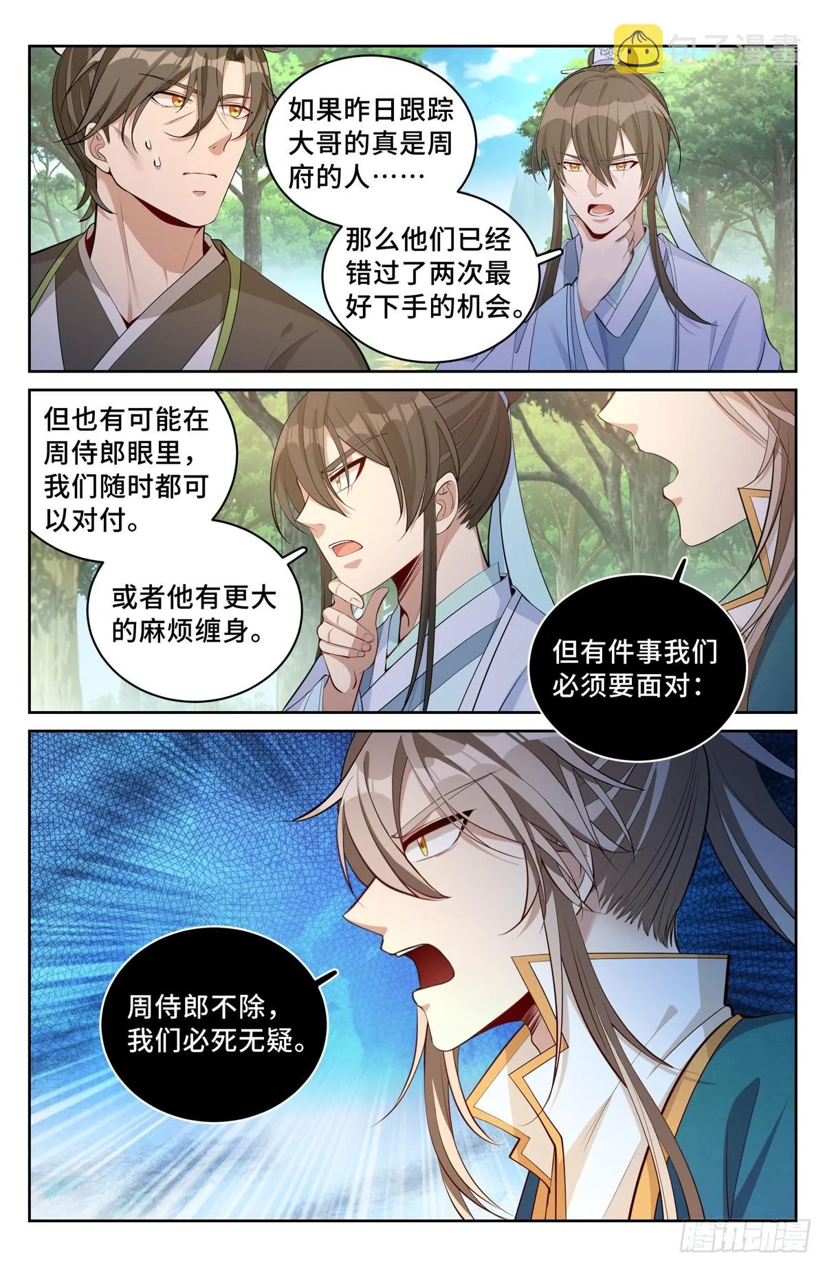 064上青云山 第8页