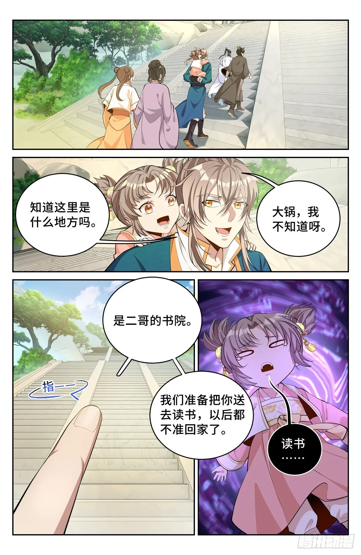064上青云山 第9页